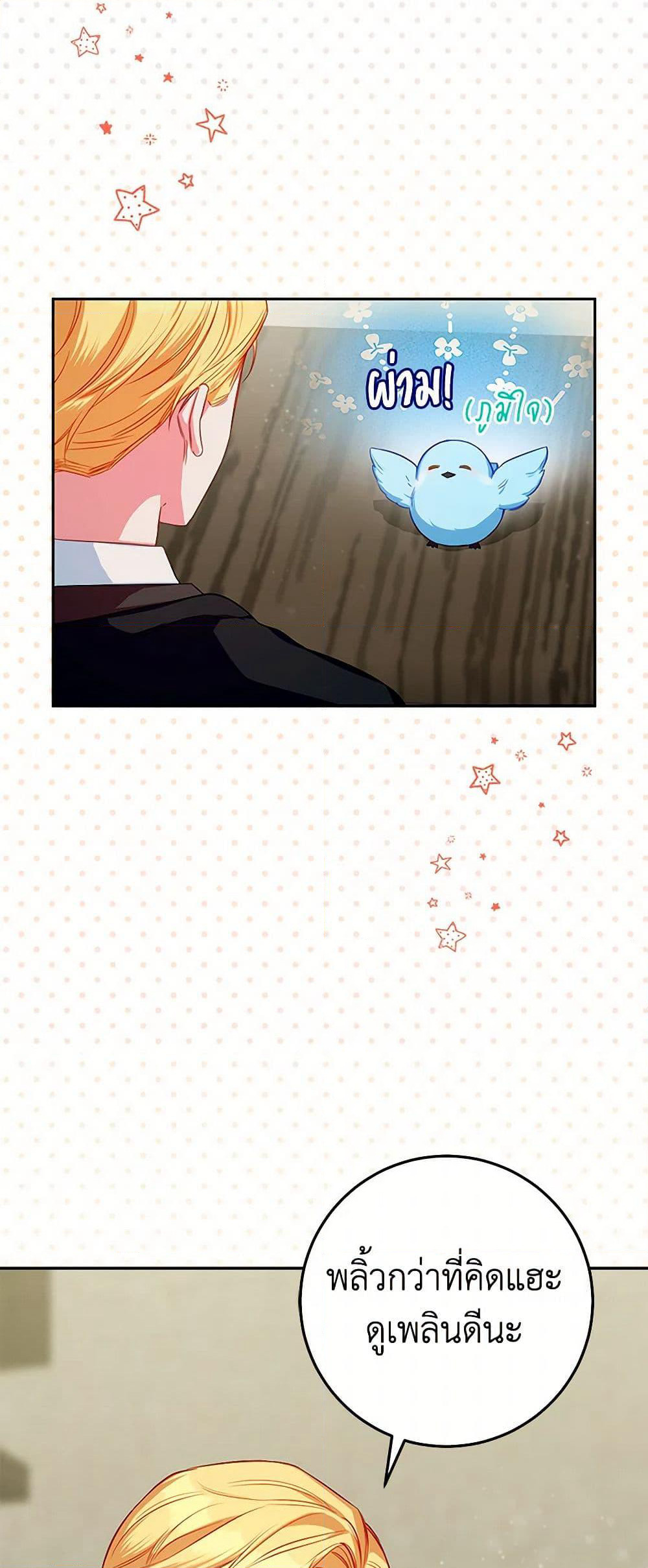 Lady Blue Bird of the White Lion Family page 4
