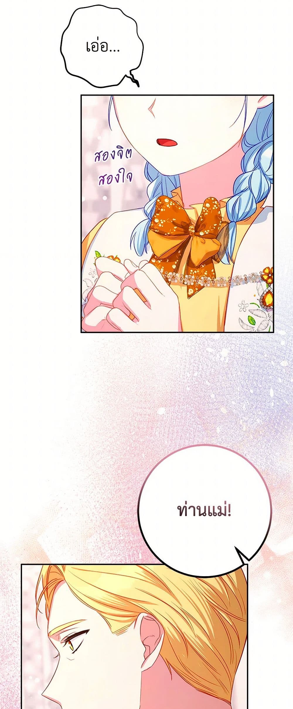 Lady Blue Bird of the White Lion Family page 29
