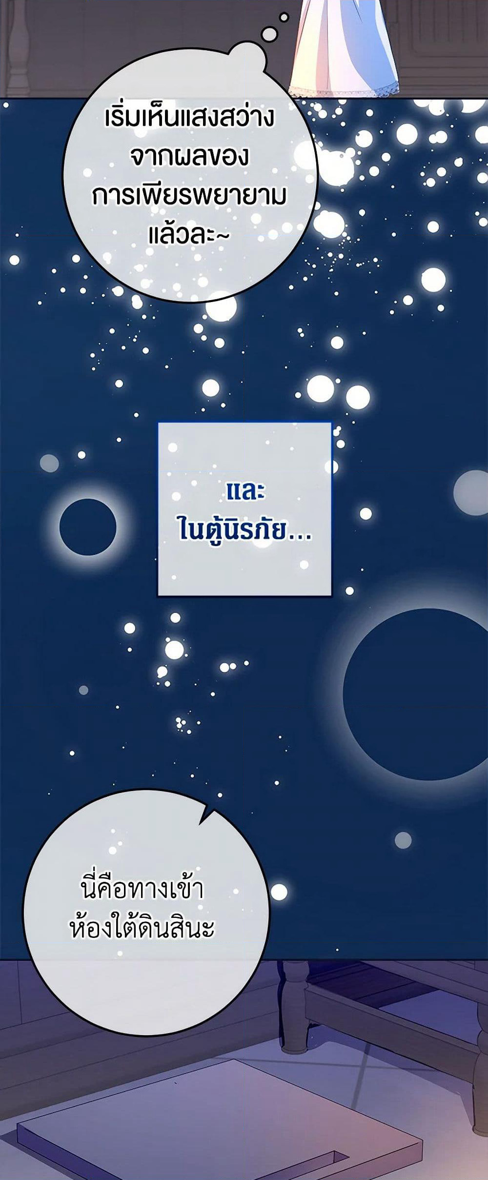Lady Blue Bird of the White Lion Family page 47