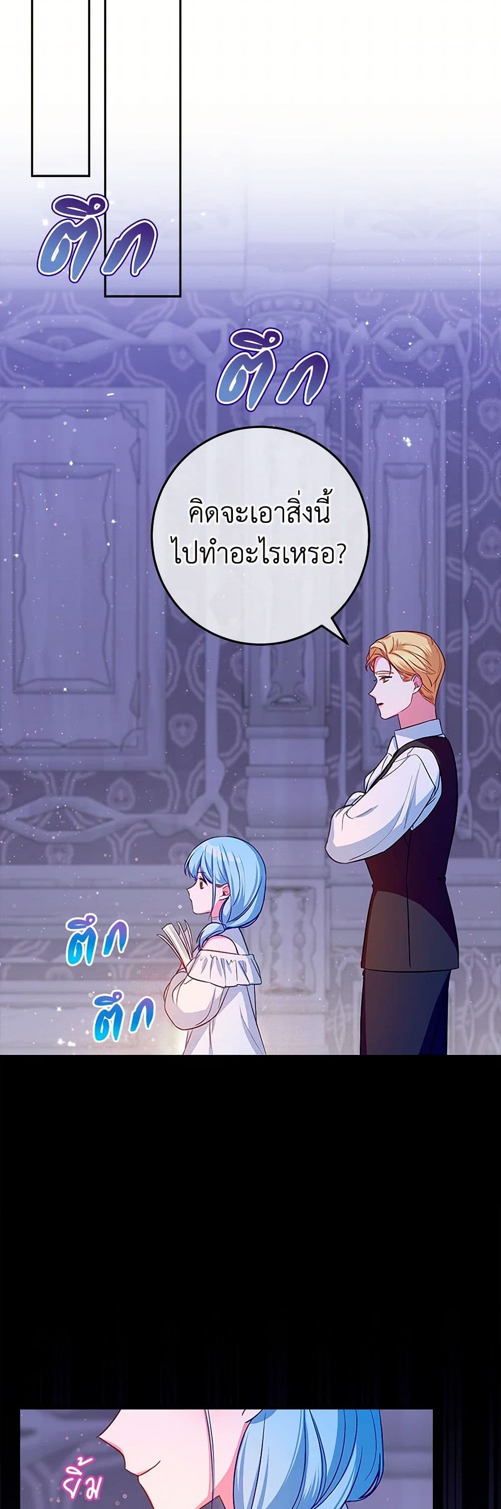 Lady Blue Bird of the White Lion Family page 8