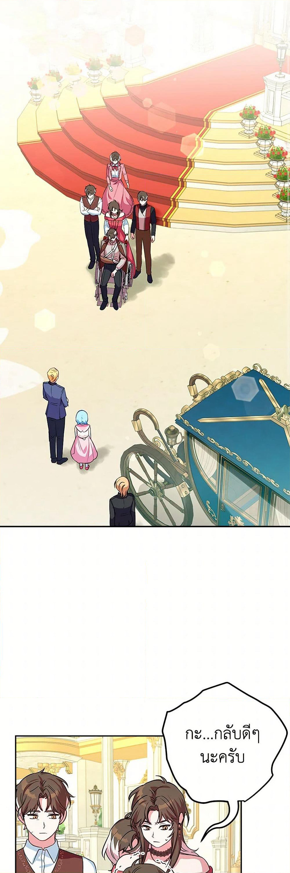 Lady Blue Bird of the White Lion Family page 10