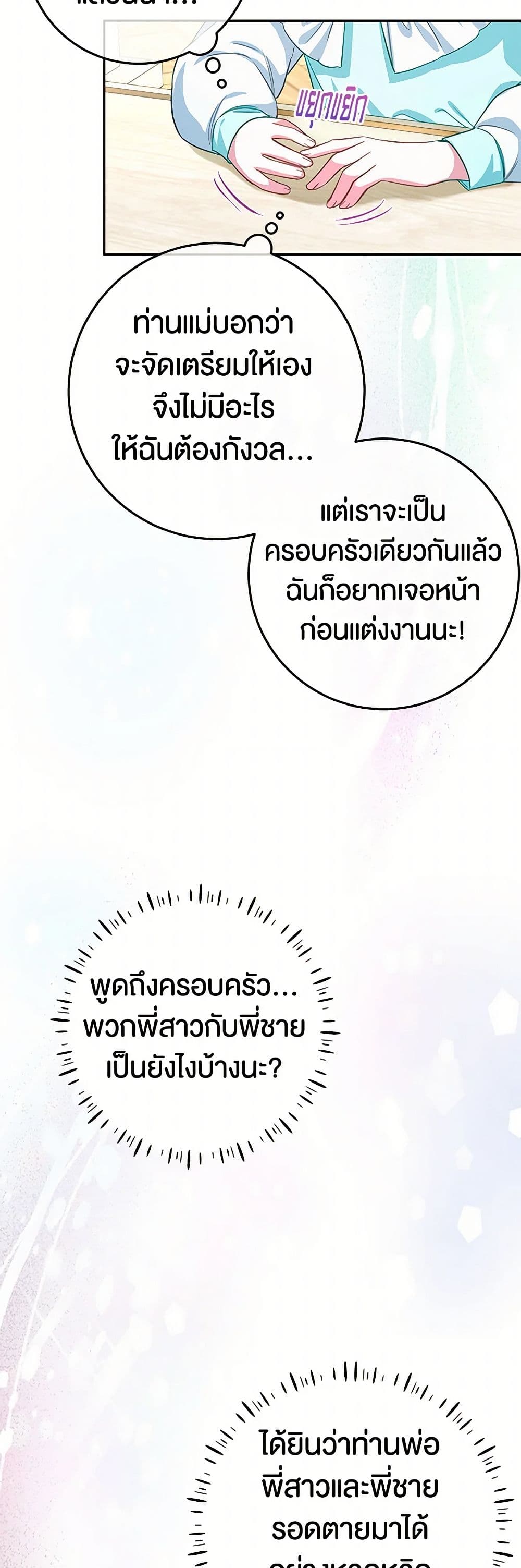 Lady Blue Bird of the White Lion Family page 40