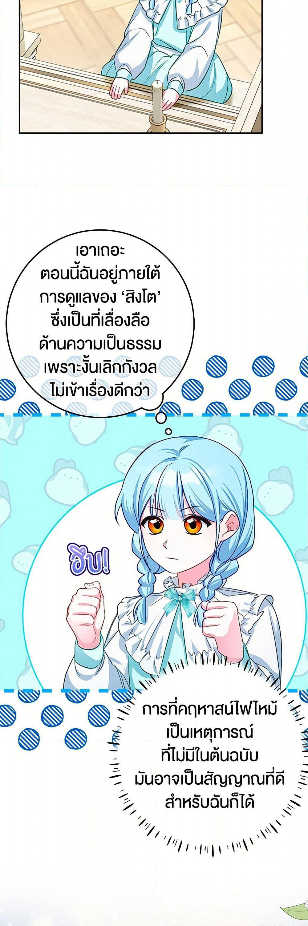 Lady Blue Bird of the White Lion Family page 42