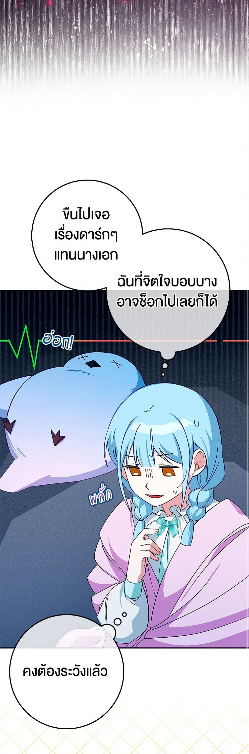 Lady Blue Bird of the White Lion Family page 9
