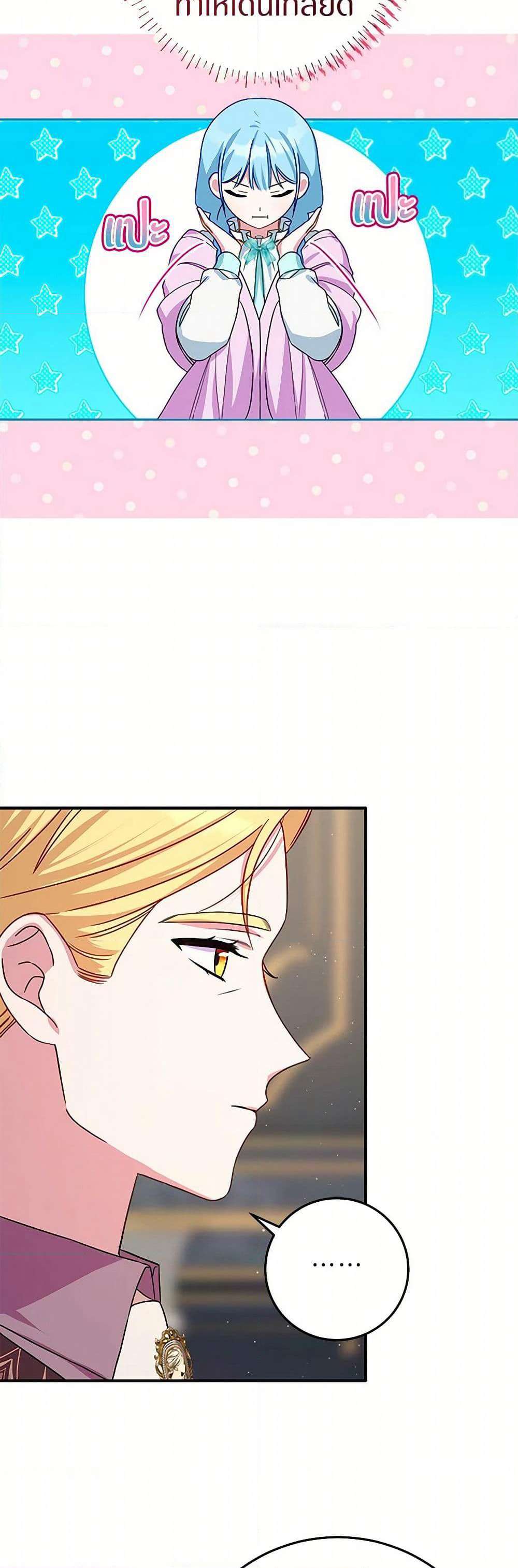 Lady Blue Bird of the White Lion Family page 11