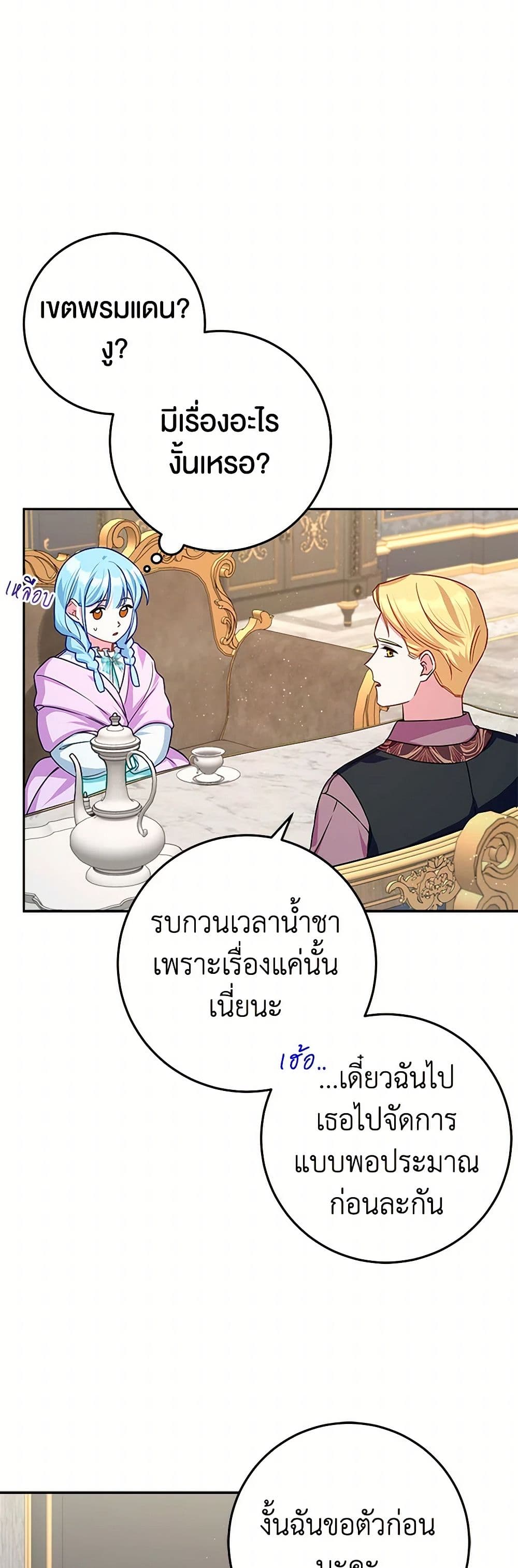 Lady Blue Bird of the White Lion Family page 17