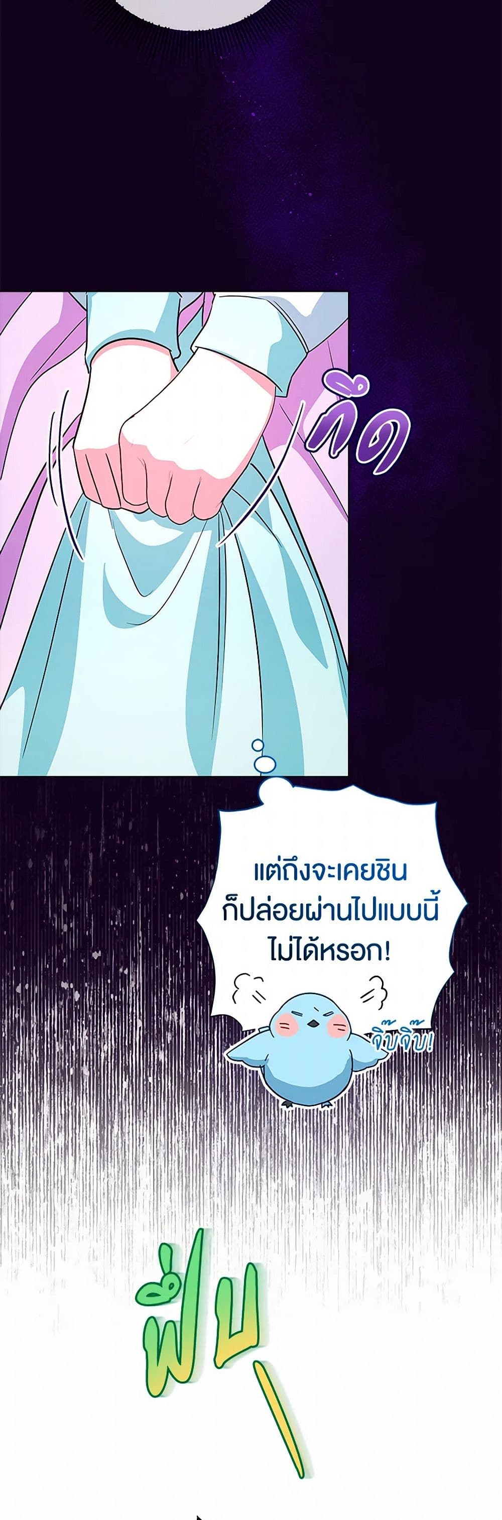 Lady Blue Bird of the White Lion Family page 25