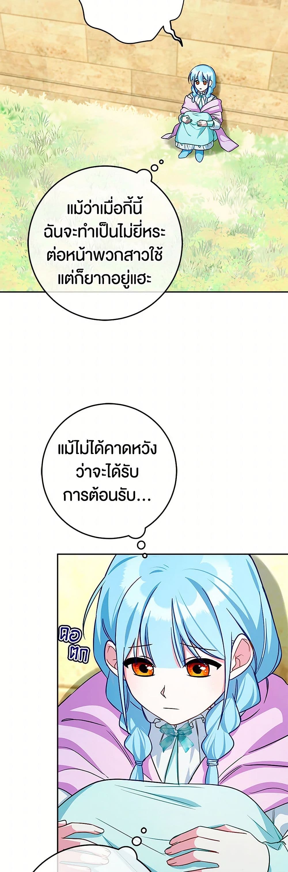 Lady Blue Bird of the White Lion Family page 33