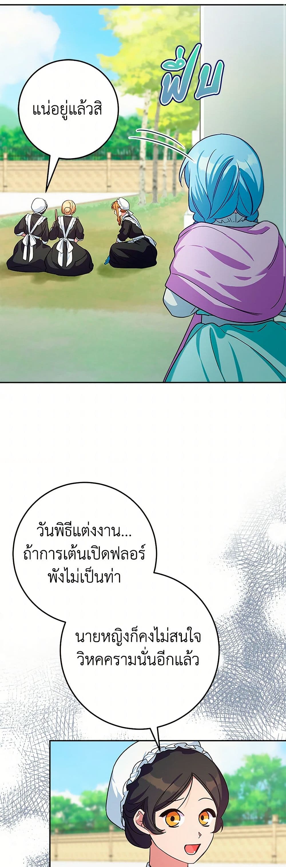 Lady Blue Bird of the White Lion Family page 38