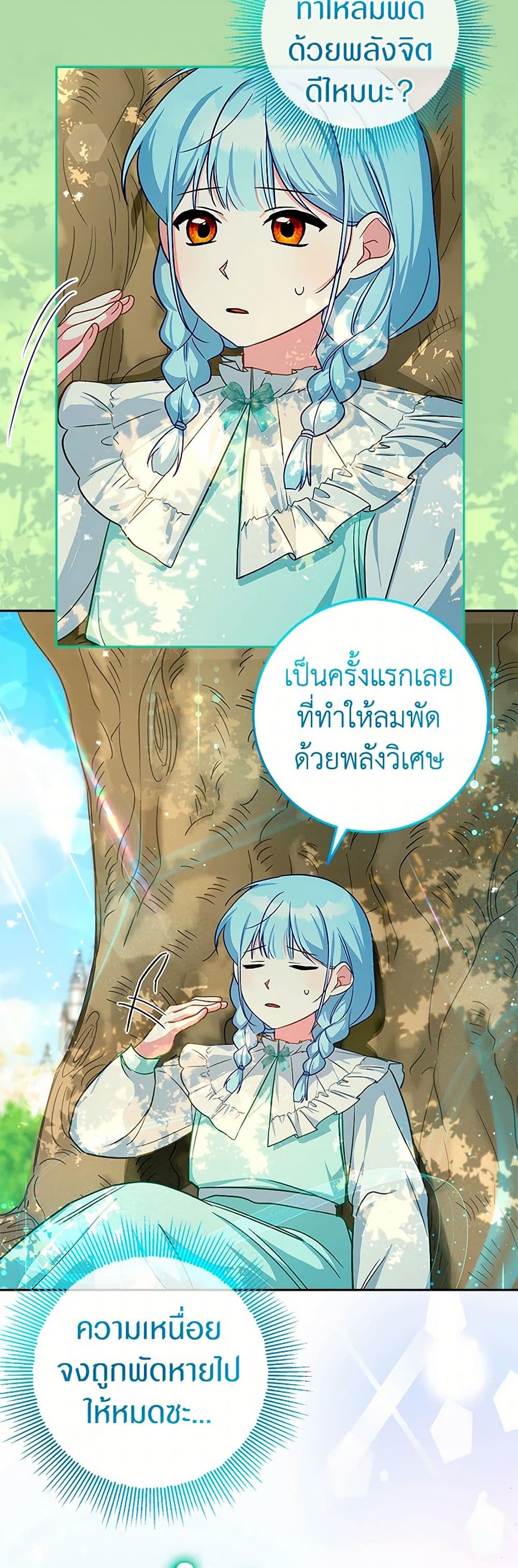 Lady Blue Bird of the White Lion Family page 46