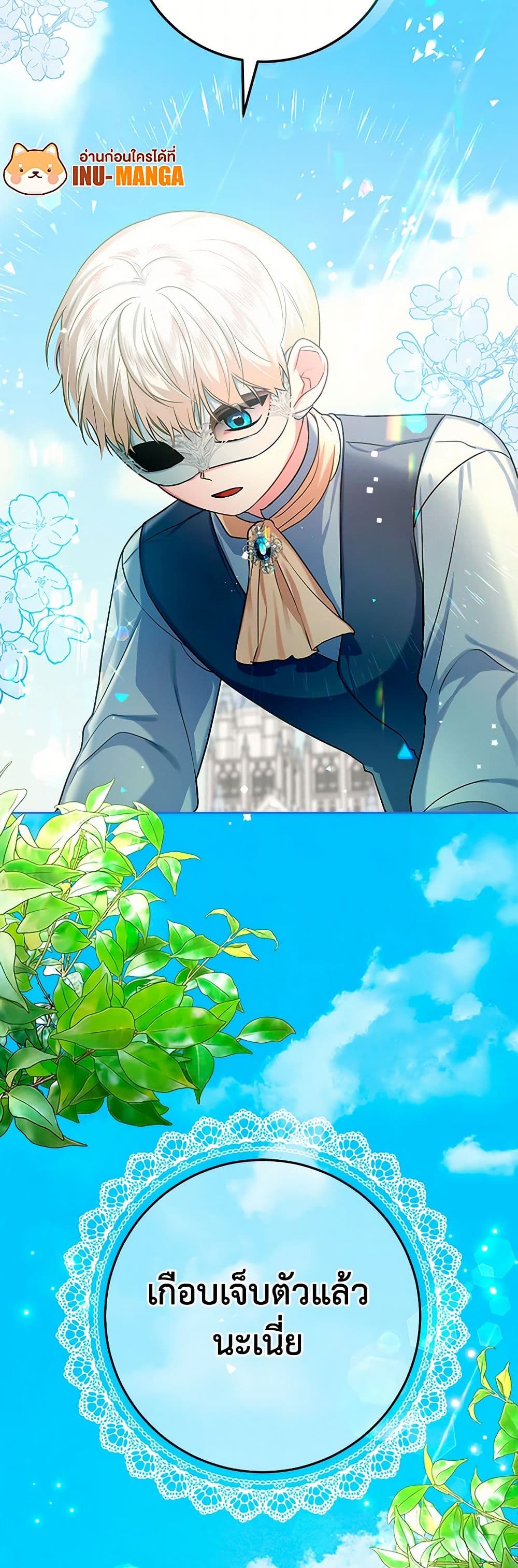 Lady Blue Bird of the White Lion Family page 50