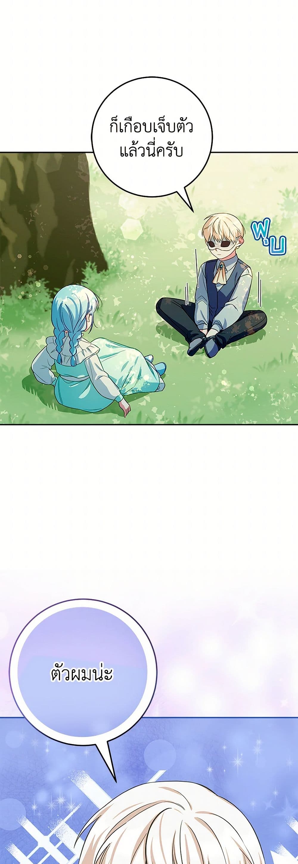 Lady Blue Bird of the White Lion Family page 7
