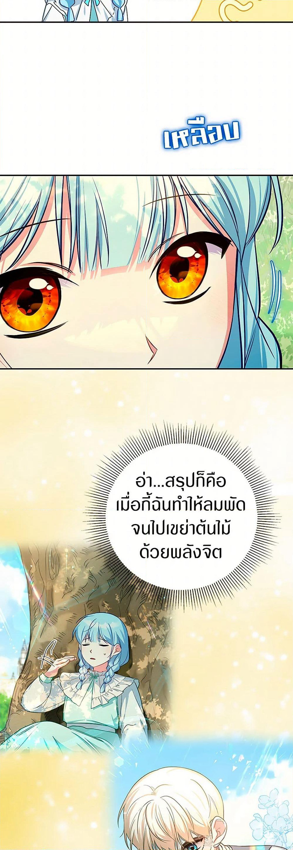 Lady Blue Bird of the White Lion Family page 9