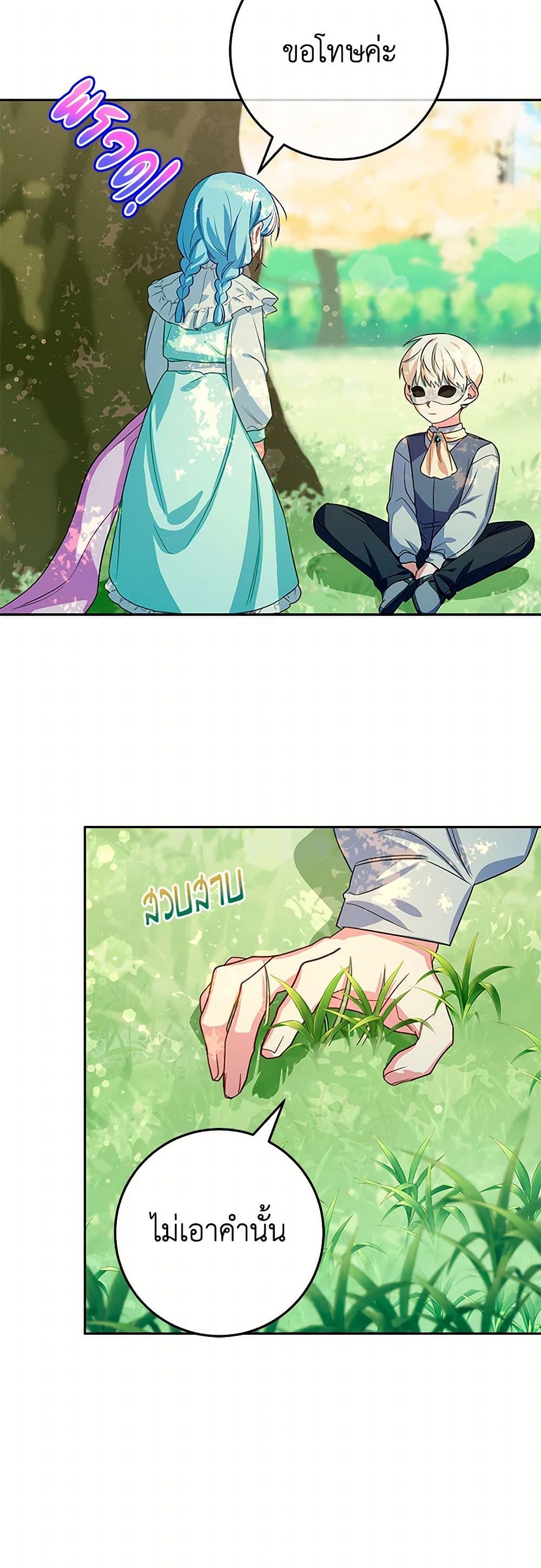 Lady Blue Bird of the White Lion Family page 11