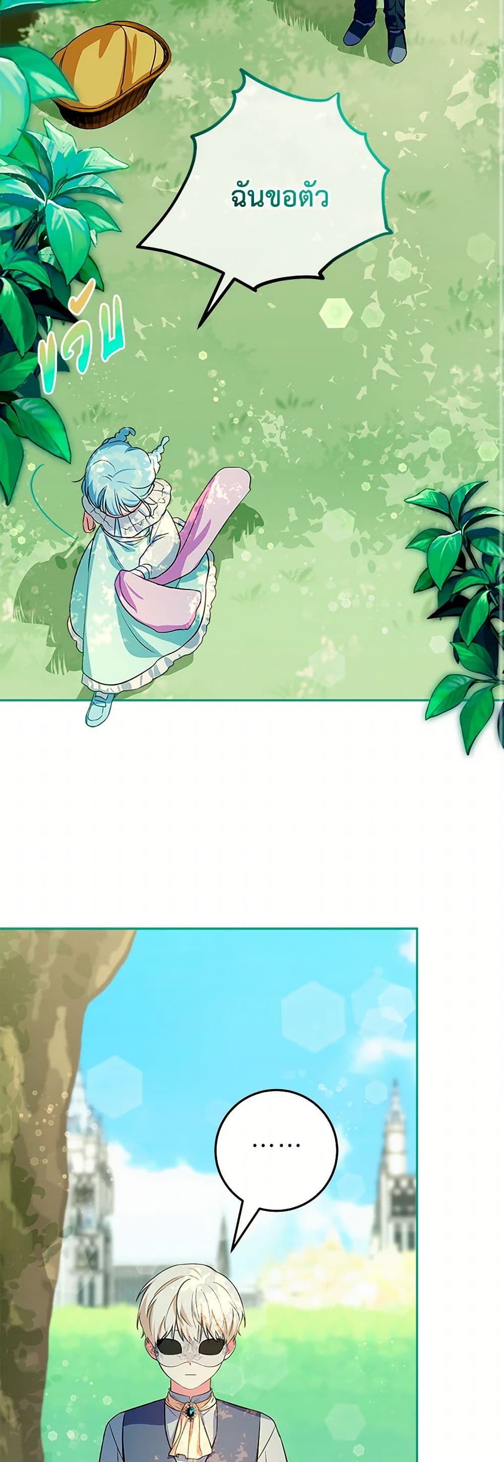 Lady Blue Bird of the White Lion Family page 18