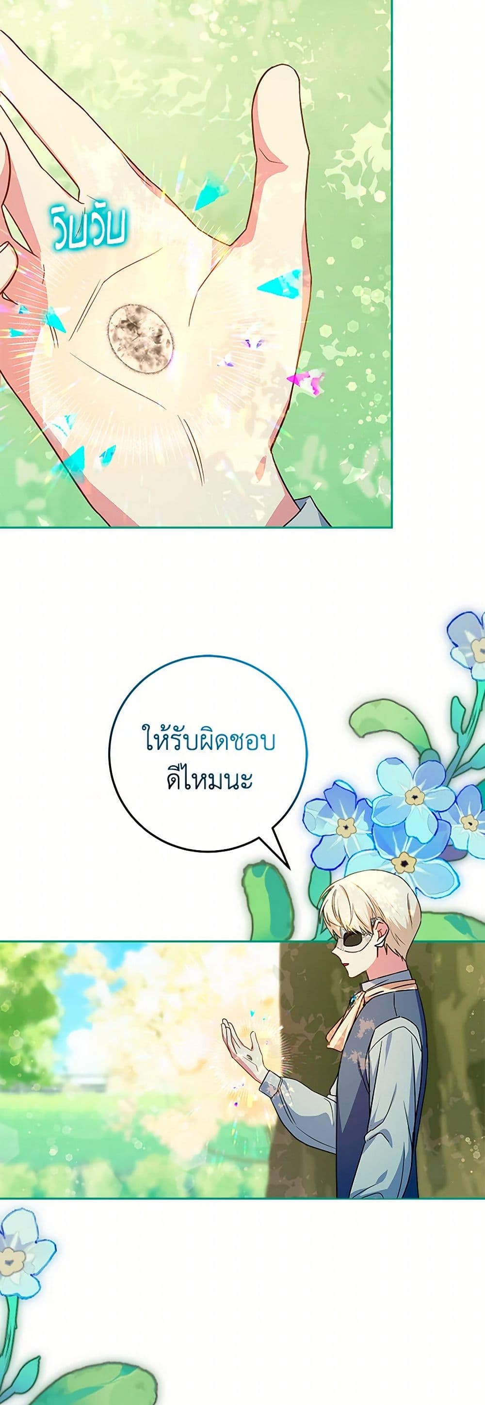 Lady Blue Bird of the White Lion Family page 20