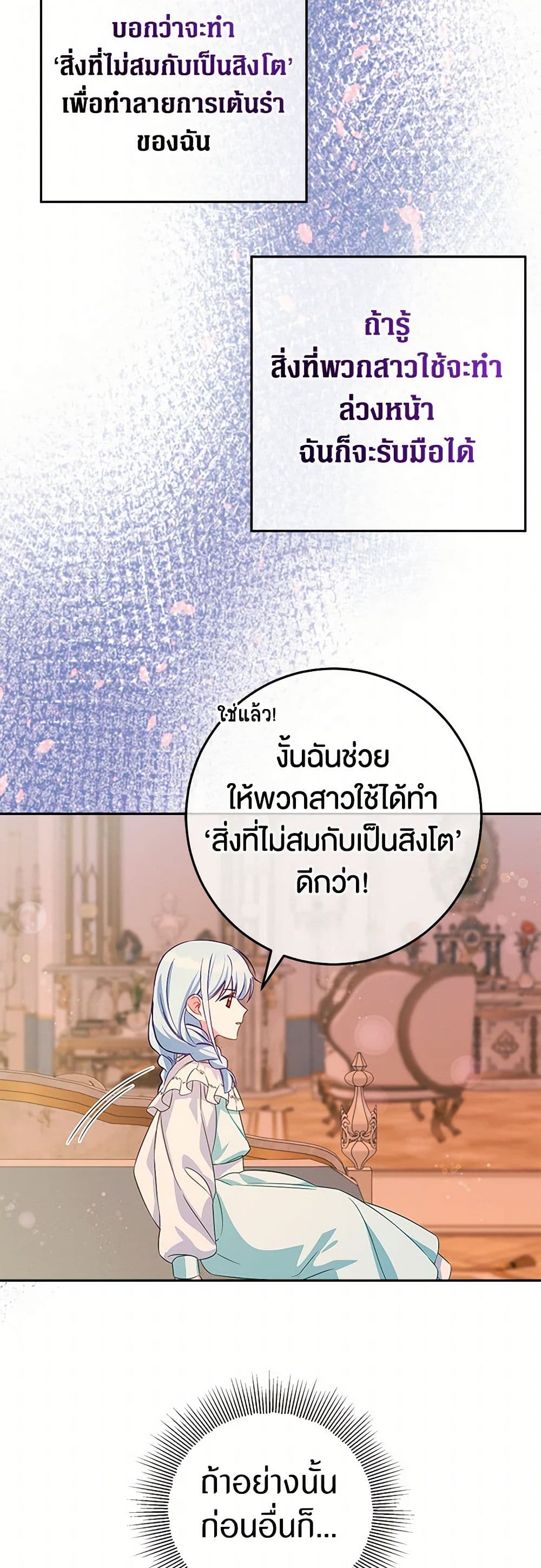 Lady Blue Bird of the White Lion Family page 35