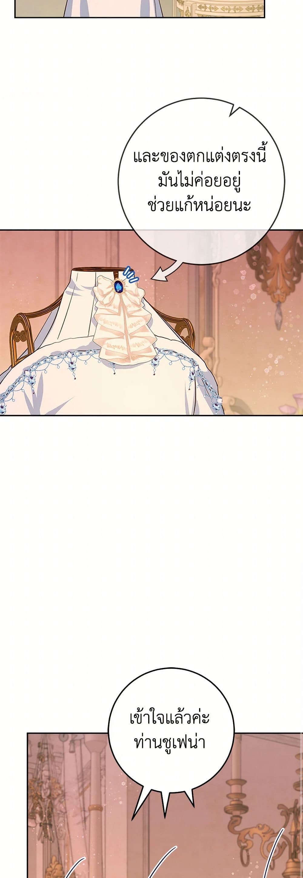 Lady Blue Bird of the White Lion Family page 38