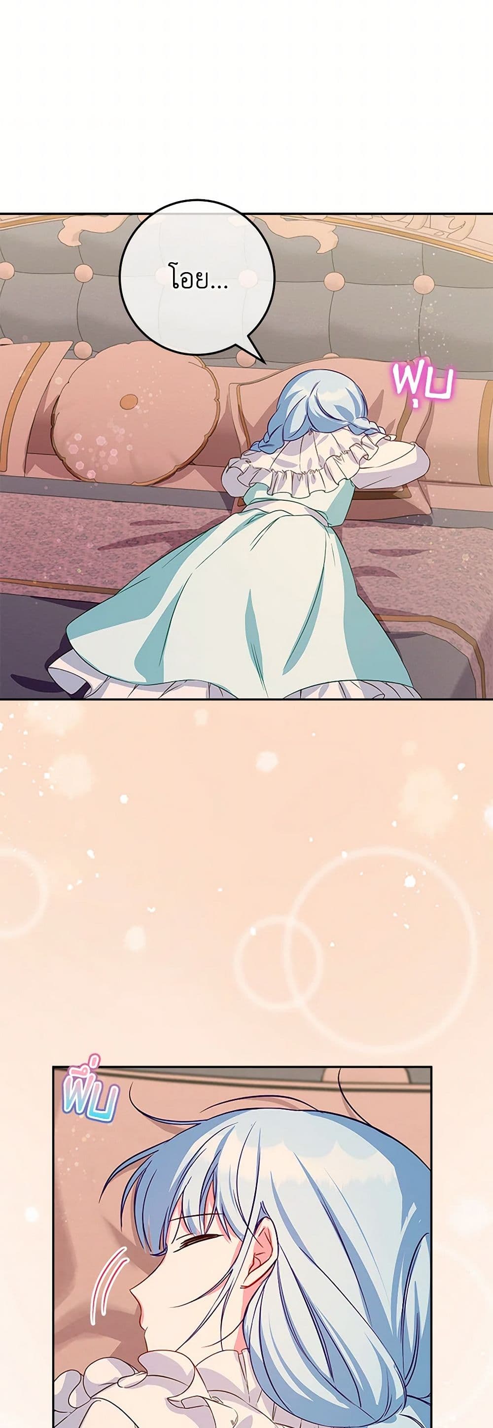 Lady Blue Bird of the White Lion Family page 43