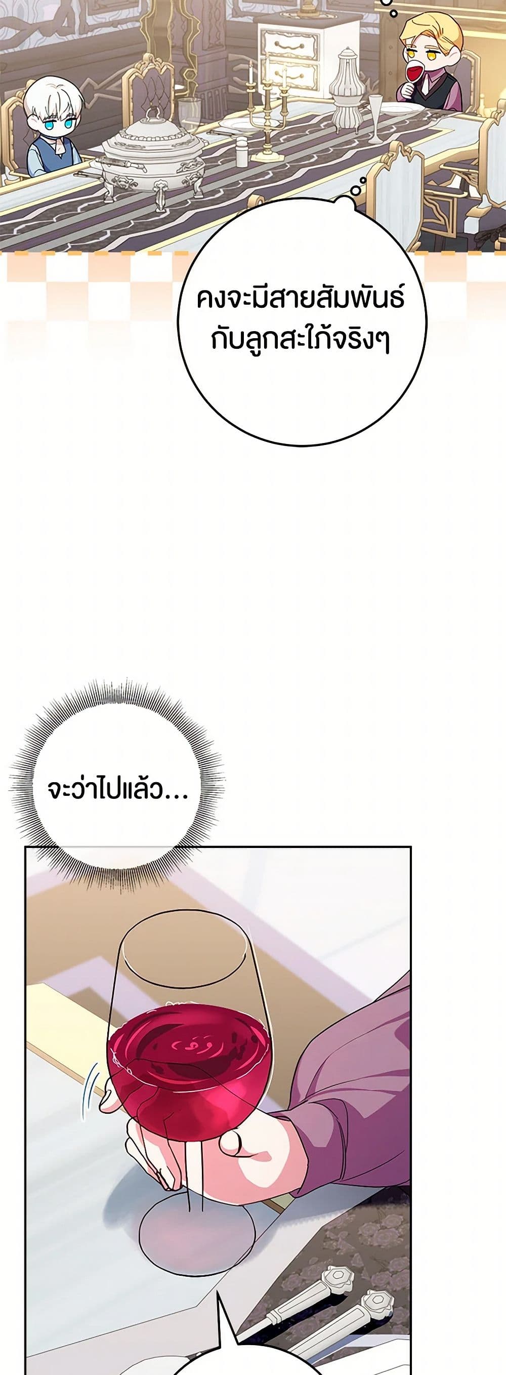 Lady Blue Bird of the White Lion Family page 6