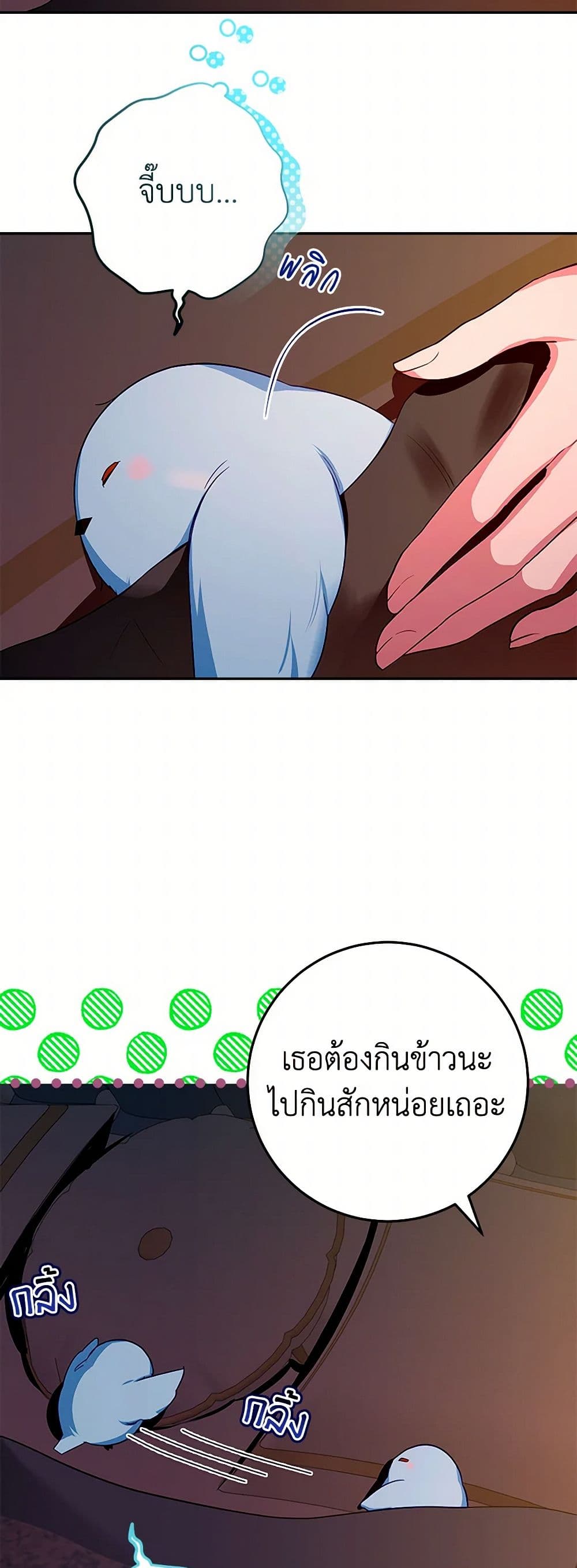 Lady Blue Bird of the White Lion Family page 15