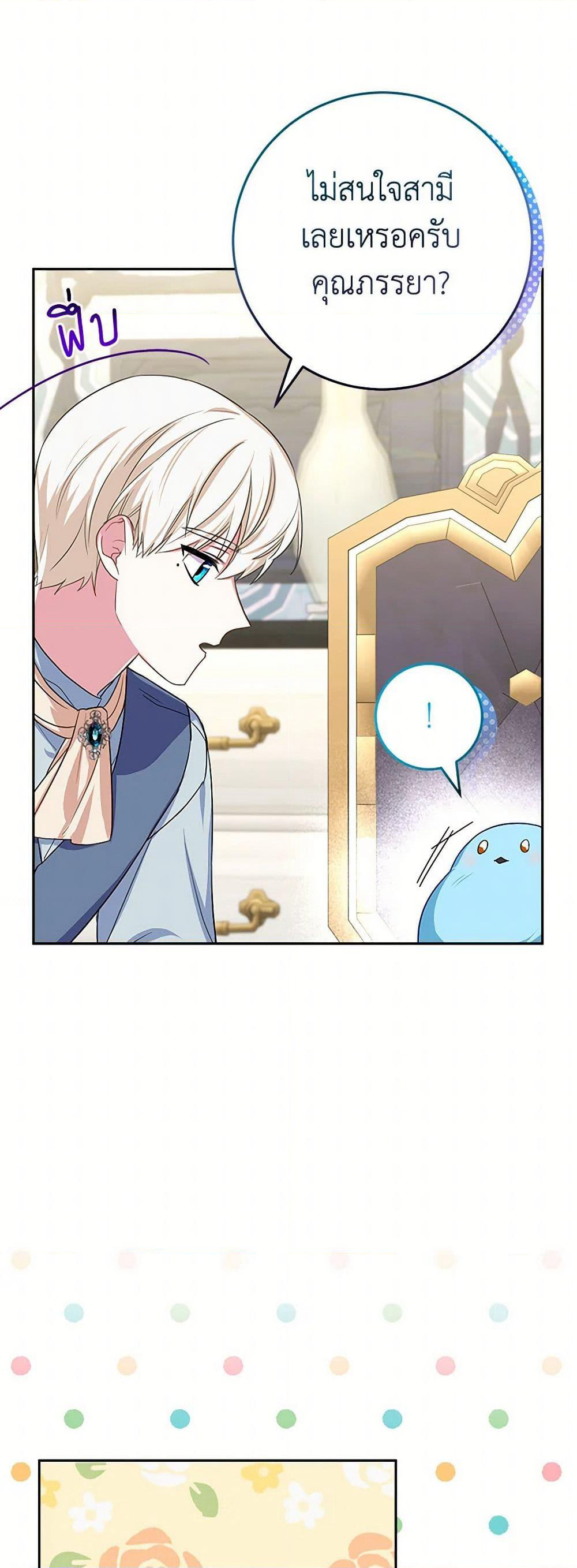 Lady Blue Bird of the White Lion Family page 35