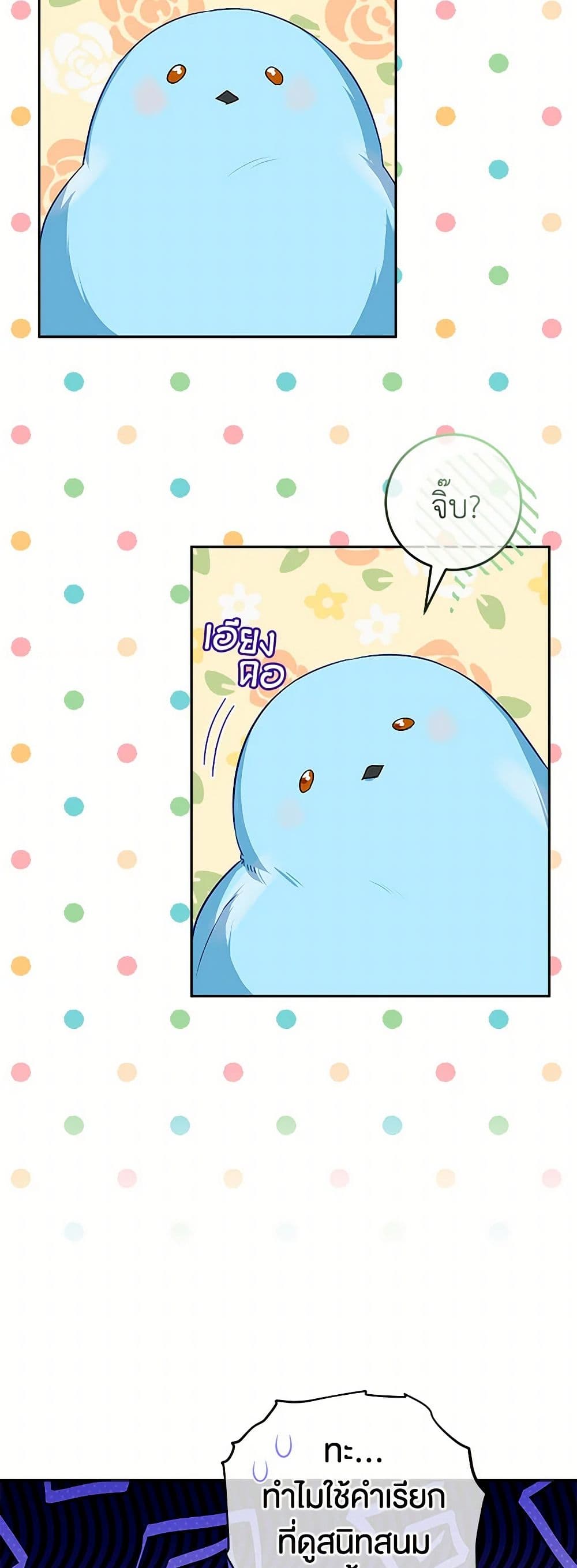 Lady Blue Bird of the White Lion Family page 36