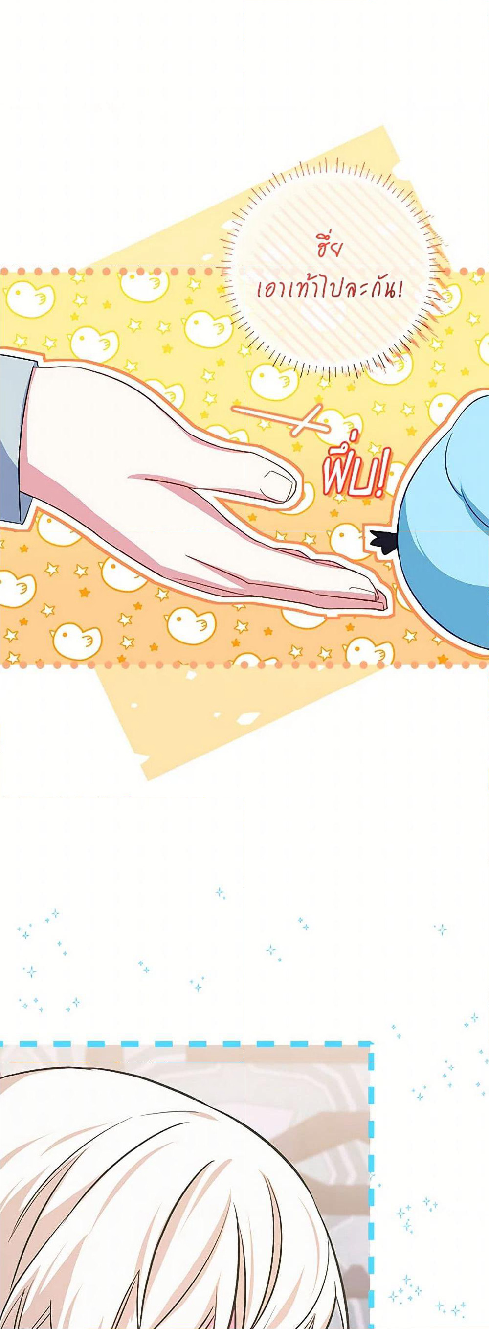 Lady Blue Bird of the White Lion Family page 38