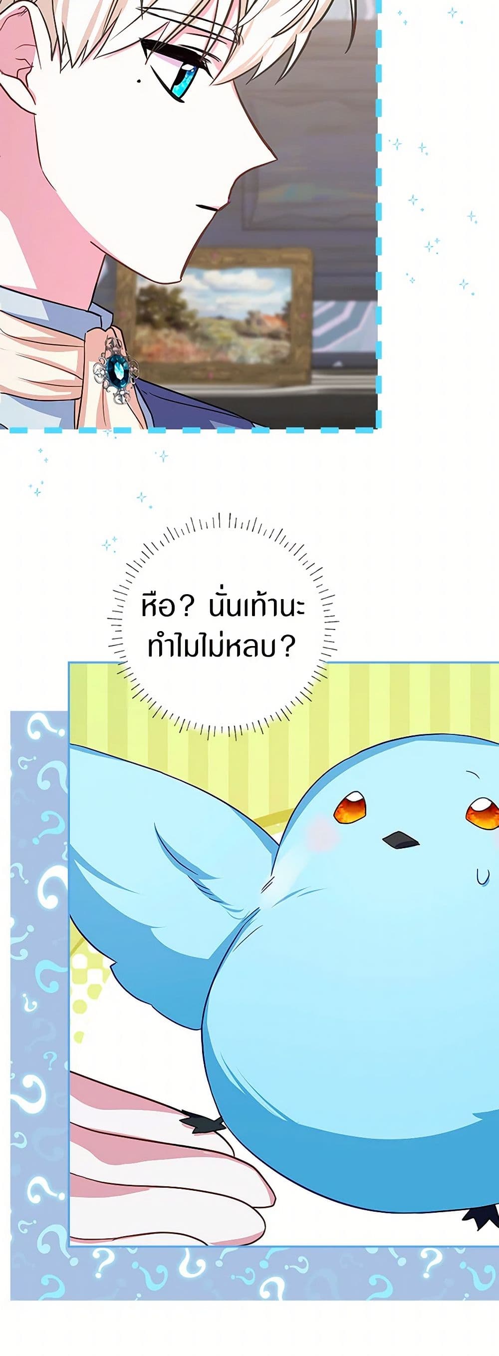 Lady Blue Bird of the White Lion Family page 39