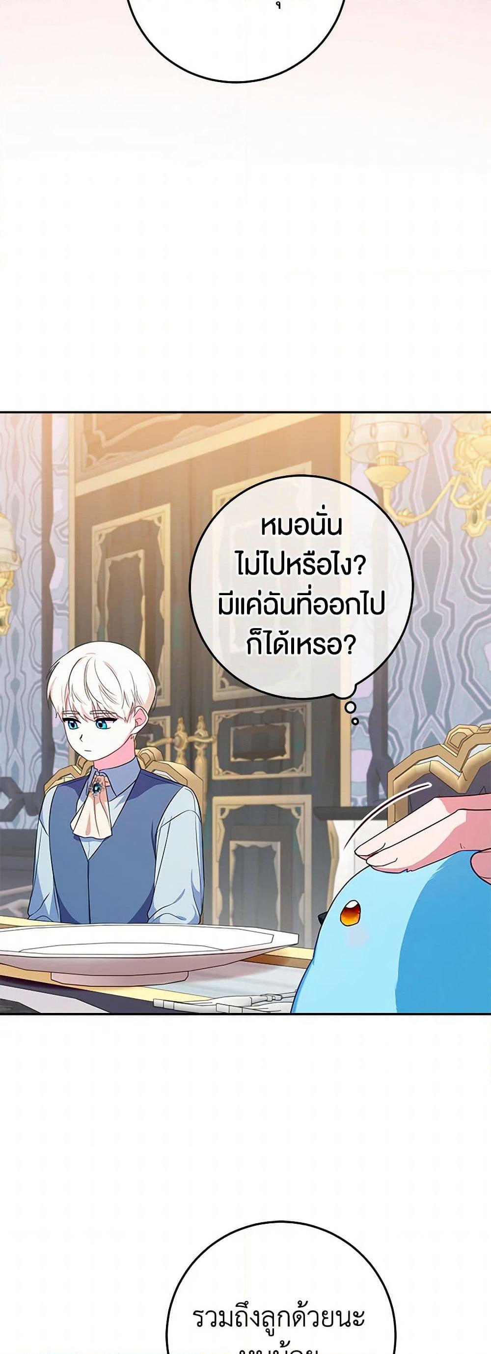 Lady Blue Bird of the White Lion Family page 8