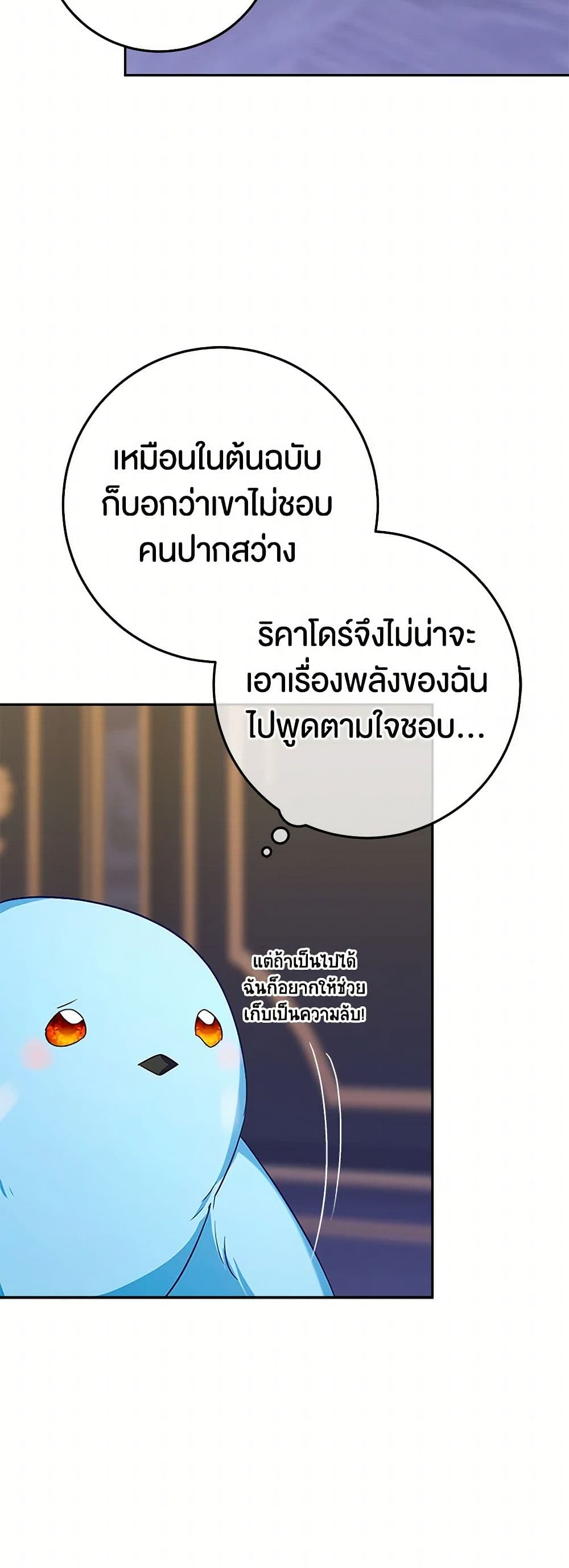 Lady Blue Bird of the White Lion Family page 15