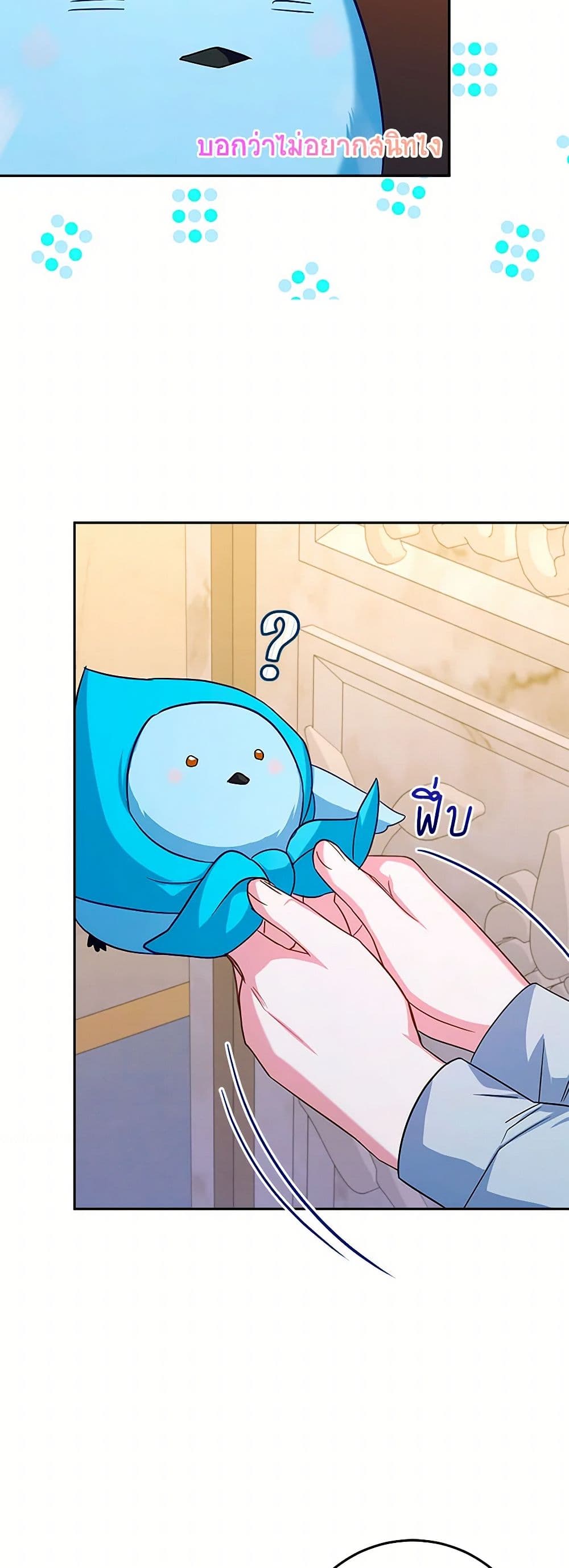 Lady Blue Bird of the White Lion Family page 17