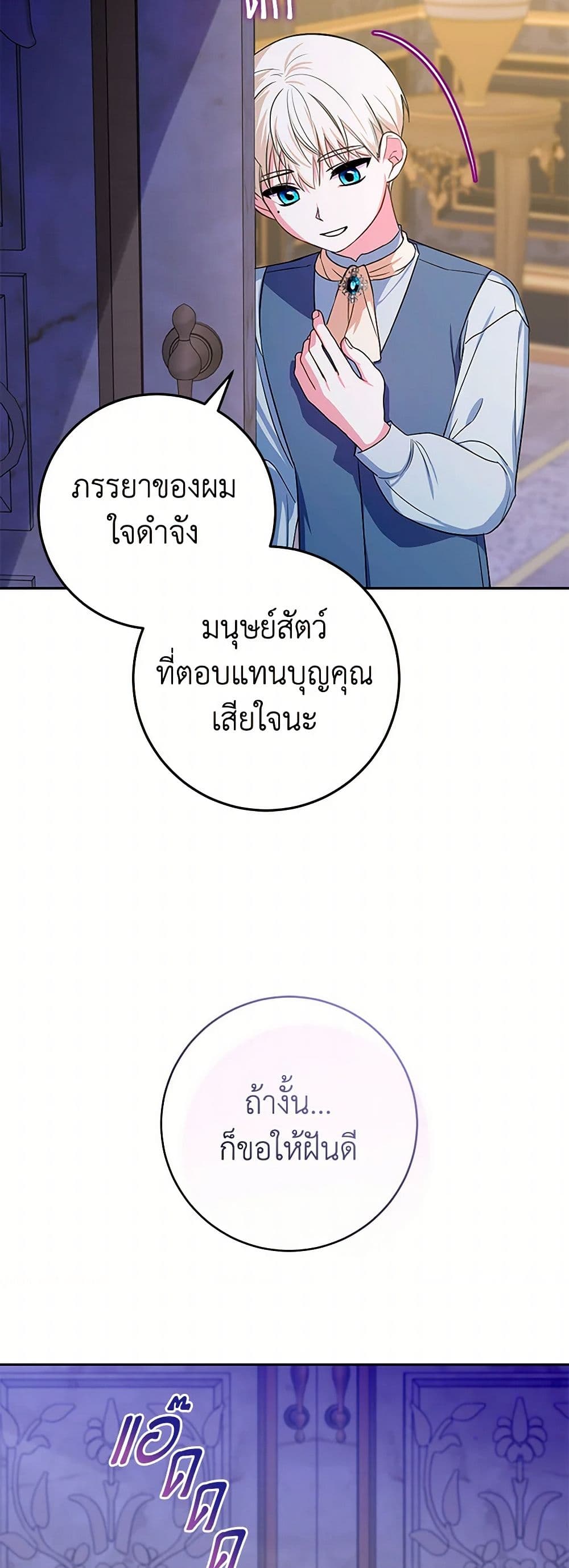 Lady Blue Bird of the White Lion Family page 21