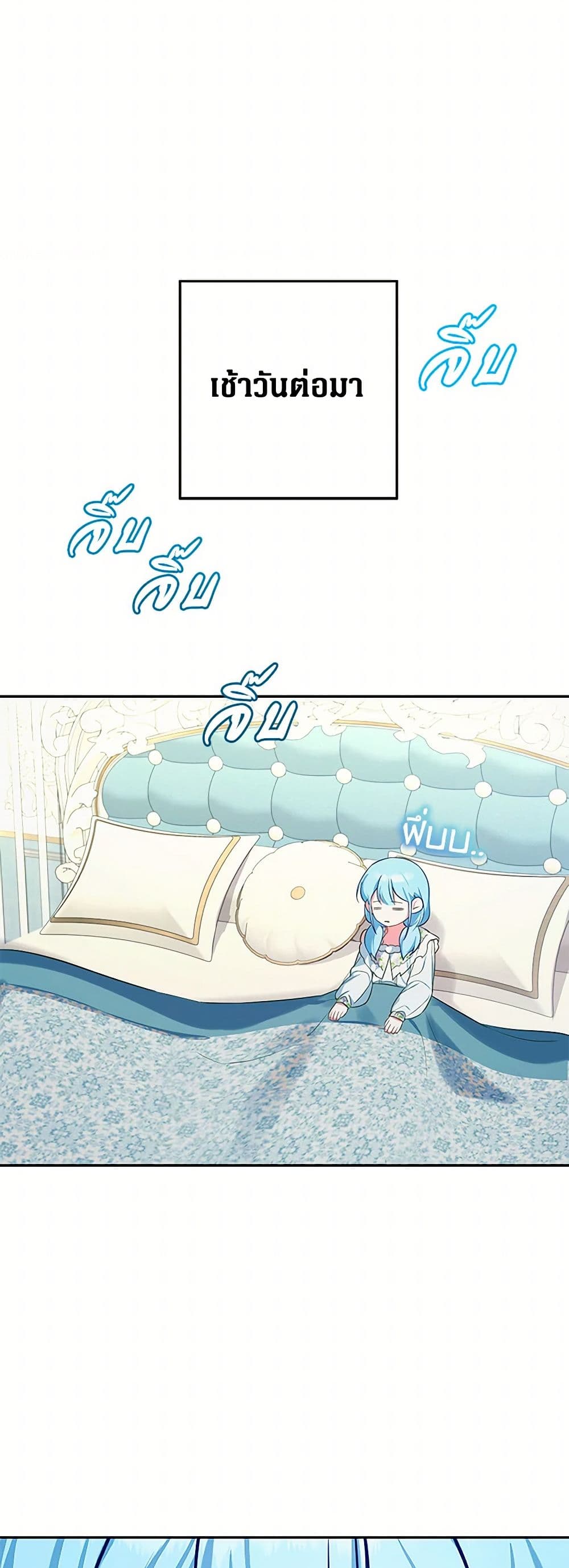 Lady Blue Bird of the White Lion Family page 28