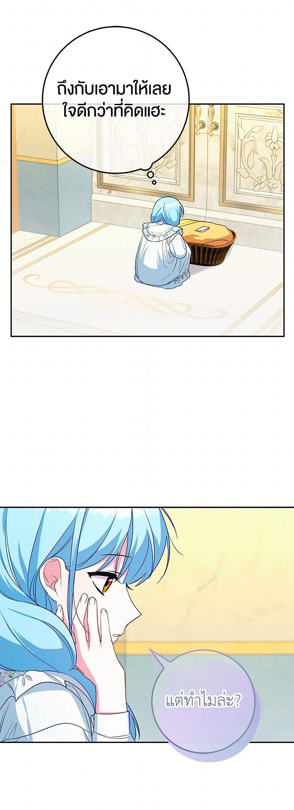 Lady Blue Bird of the White Lion Family page 30