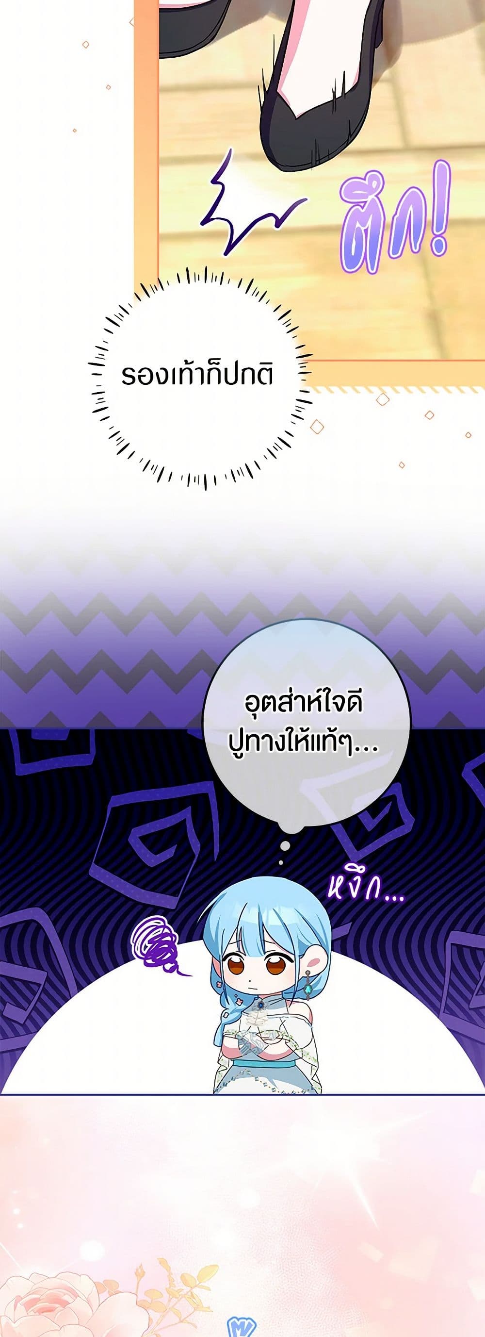 Lady Blue Bird of the White Lion Family page 37