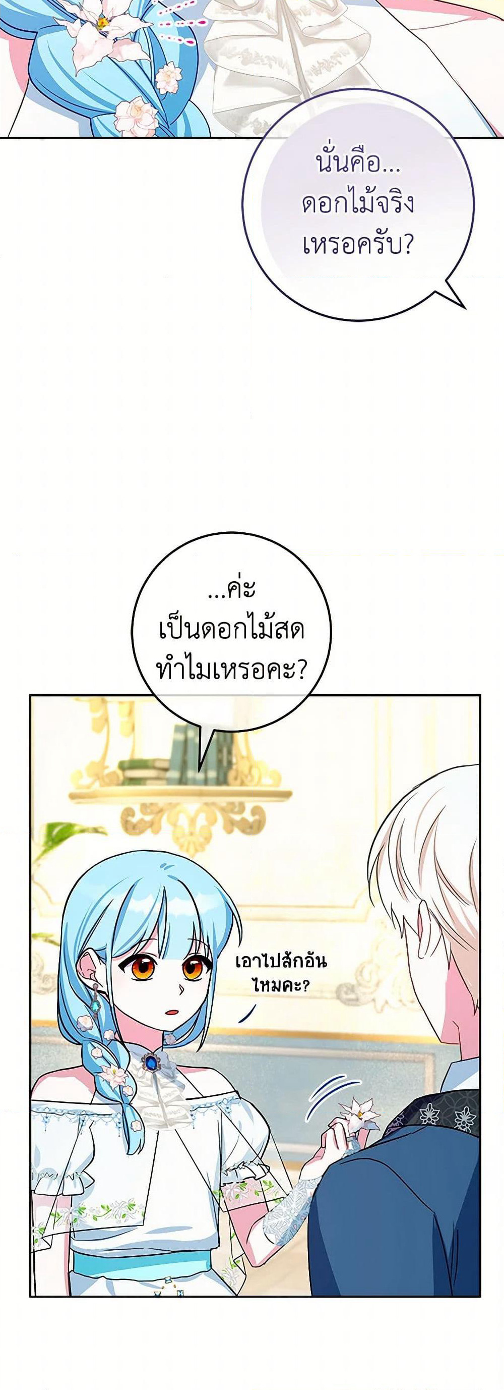 Lady Blue Bird of the White Lion Family page 41