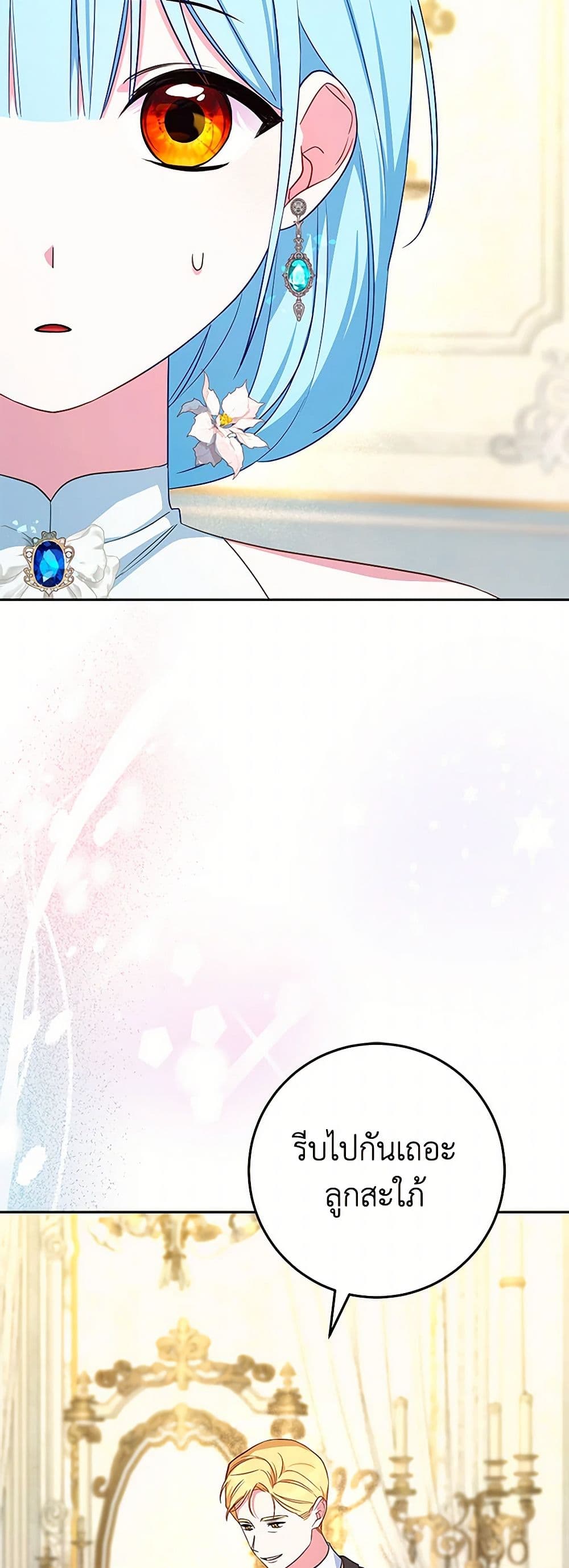 Lady Blue Bird of the White Lion Family page 45