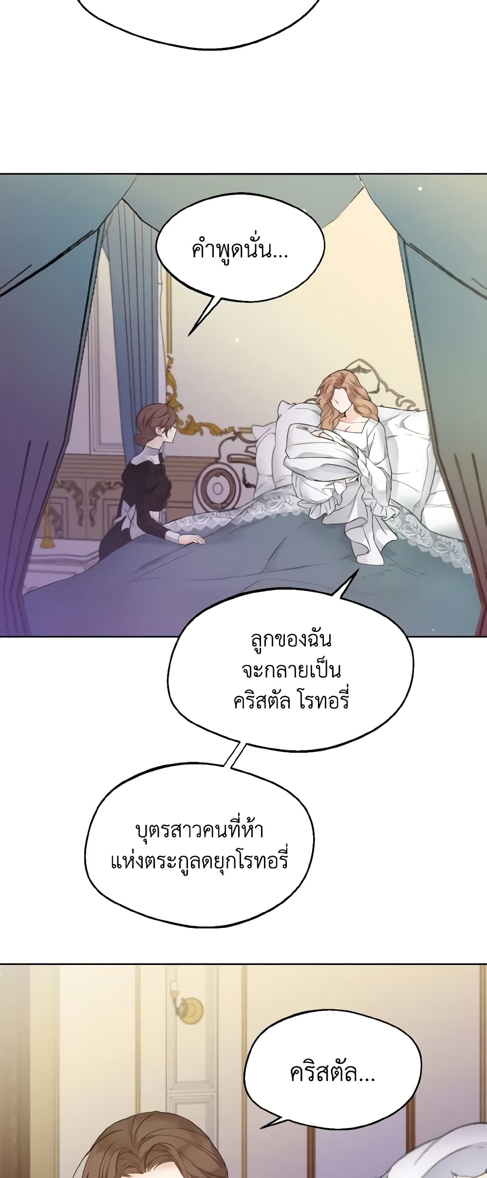 Lady Crystal is a Man page 5