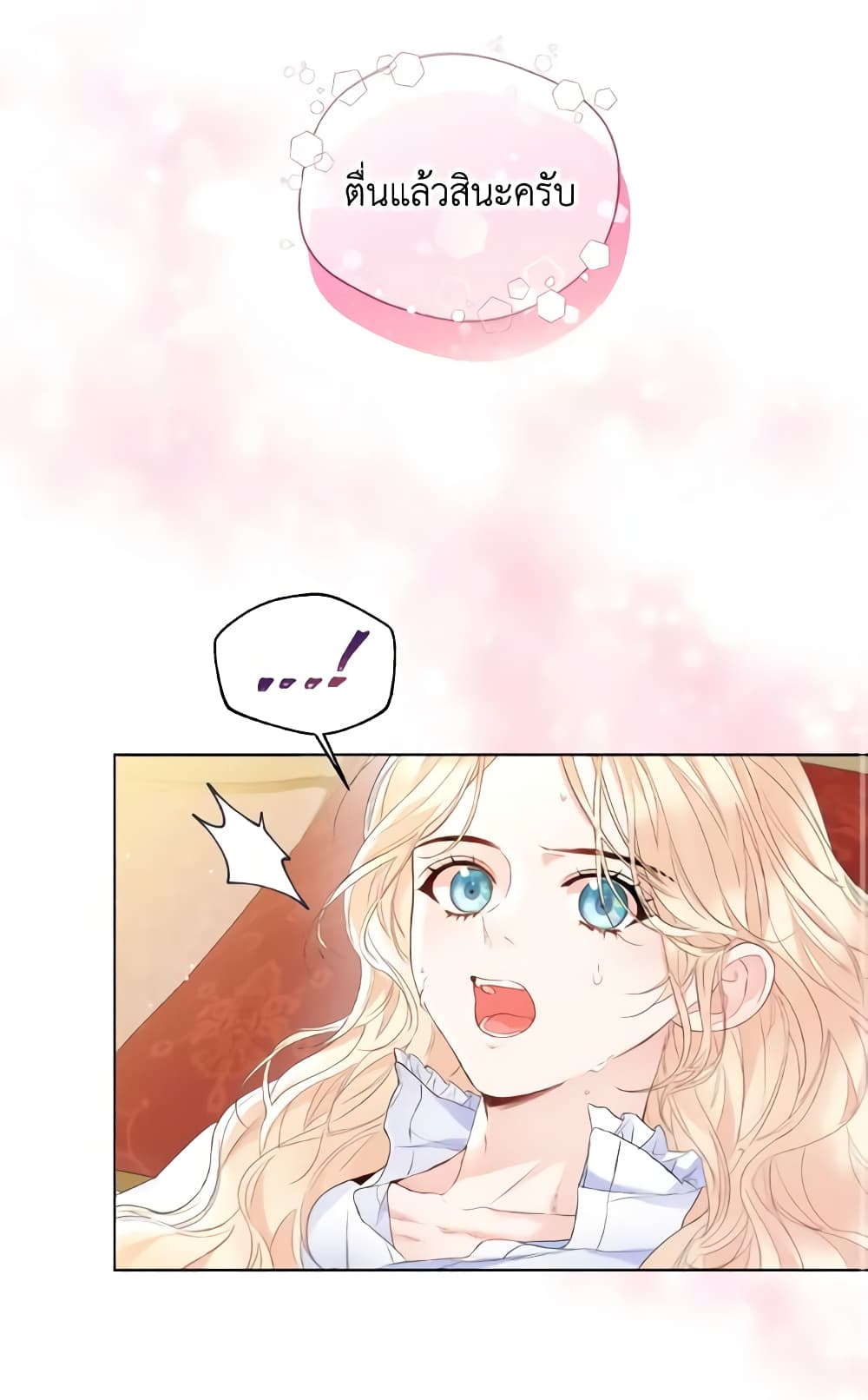 Lady Crystal is a Man page 3