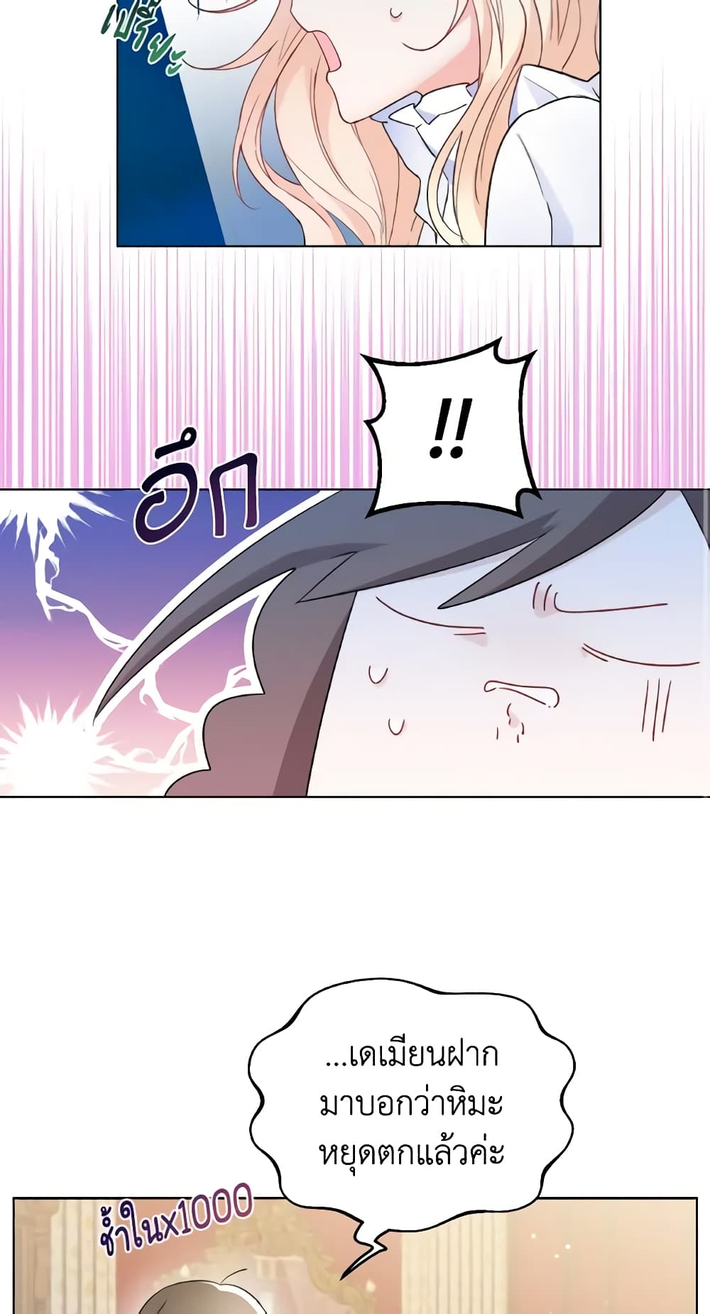 Lady Crystal is a Man page 3