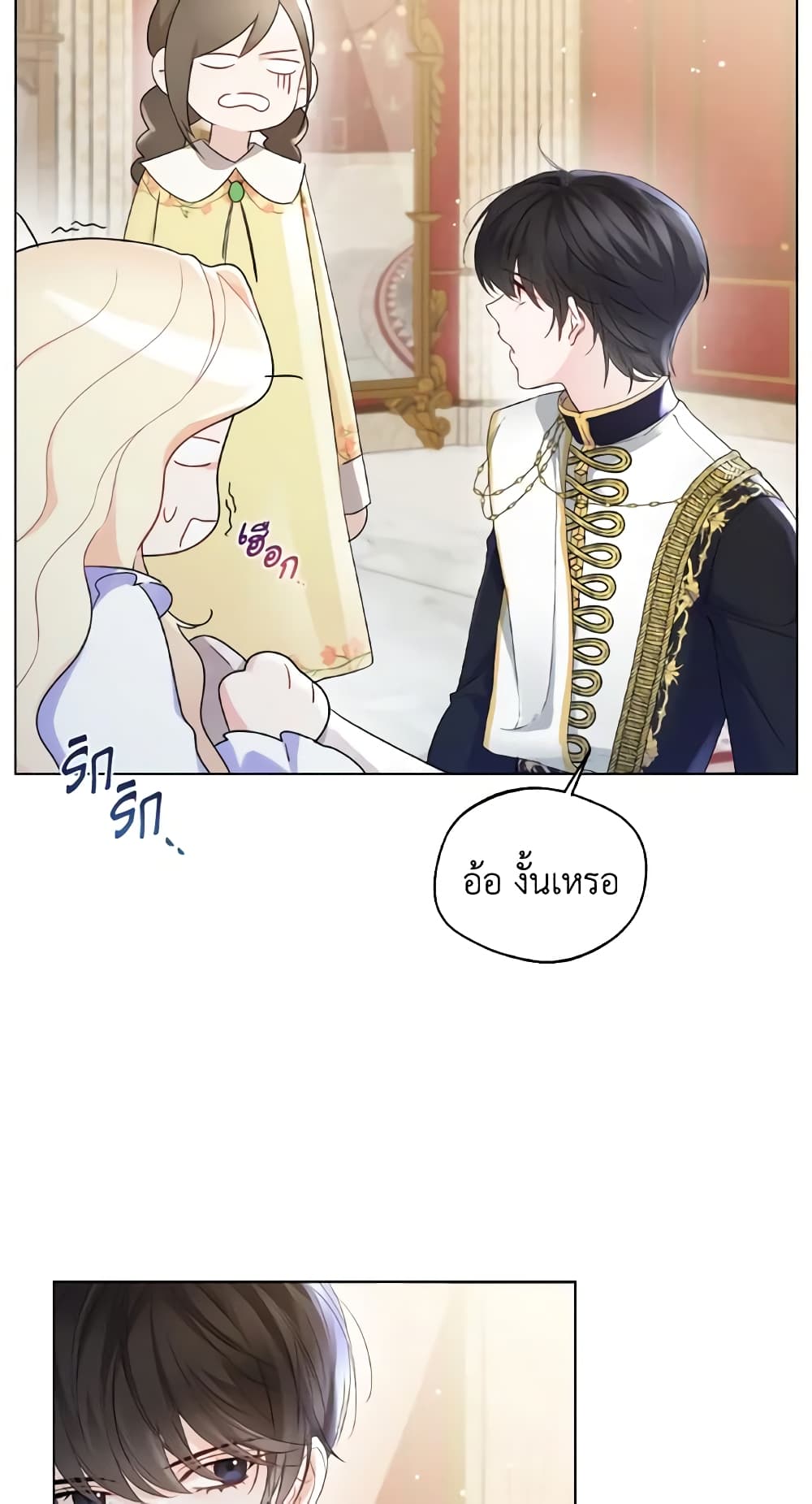Lady Crystal is a Man page 4