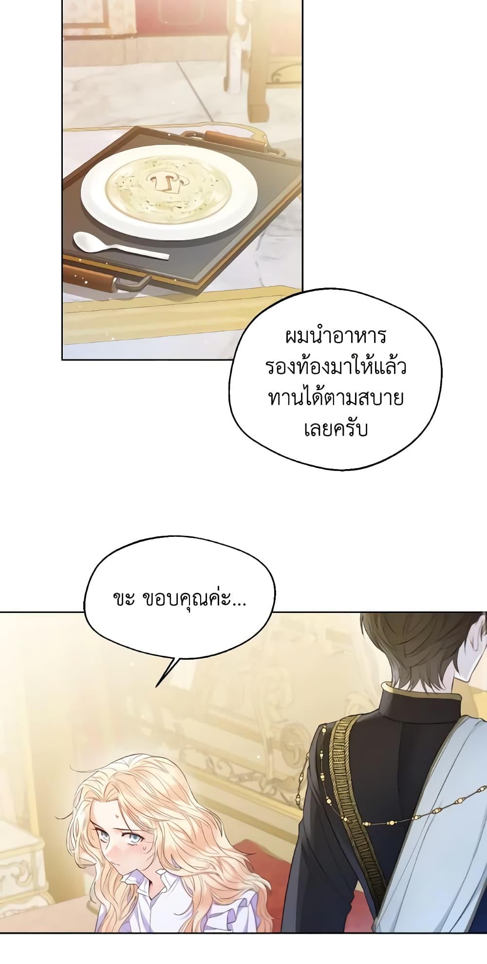 Lady Crystal is a Man page 3