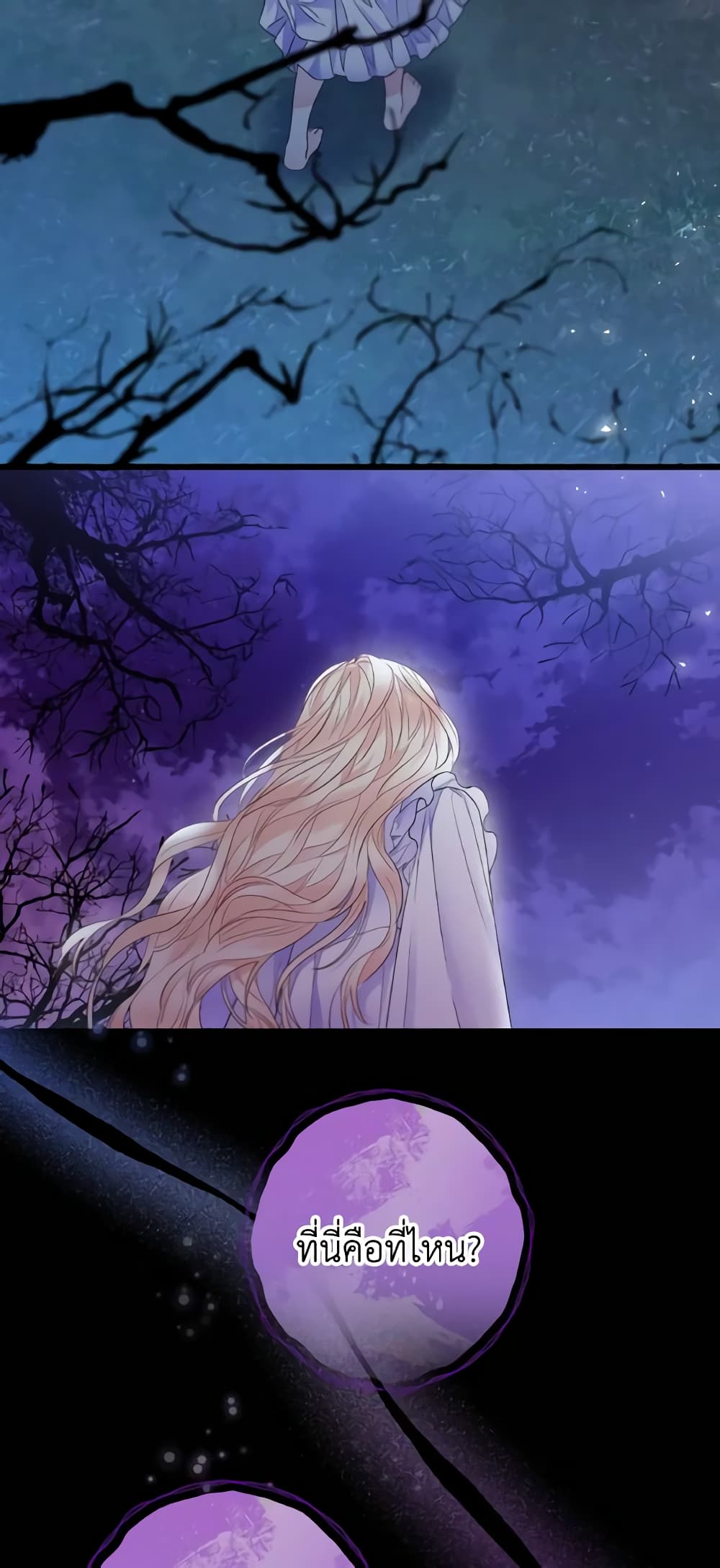 Lady Crystal is a Man page 4