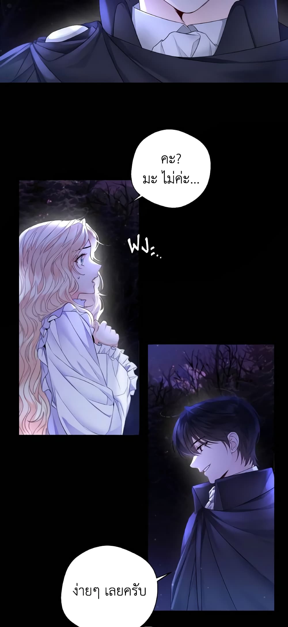 Lady Crystal is a Man page 10