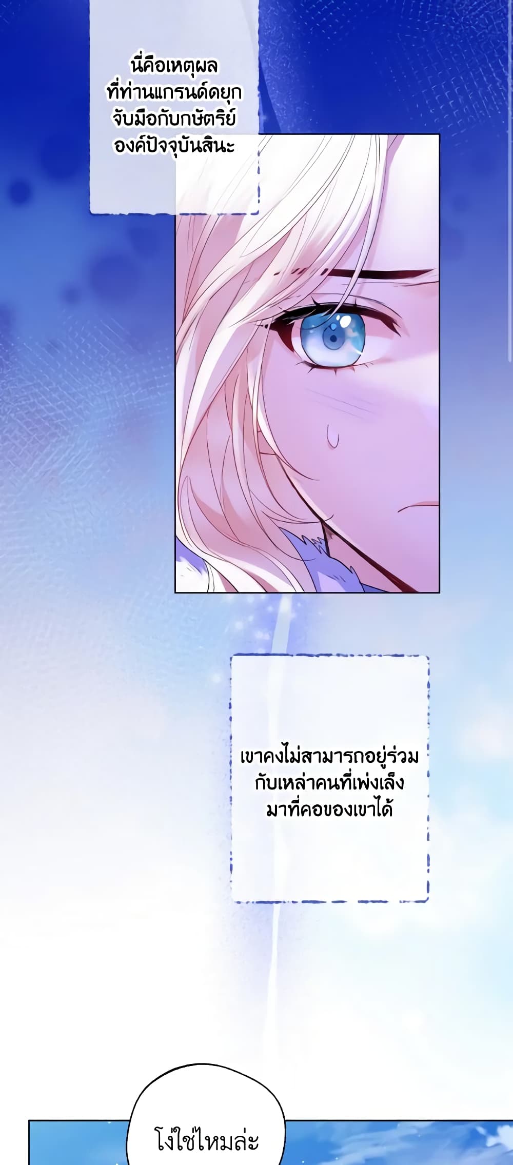 Lady Crystal is a Man page 3