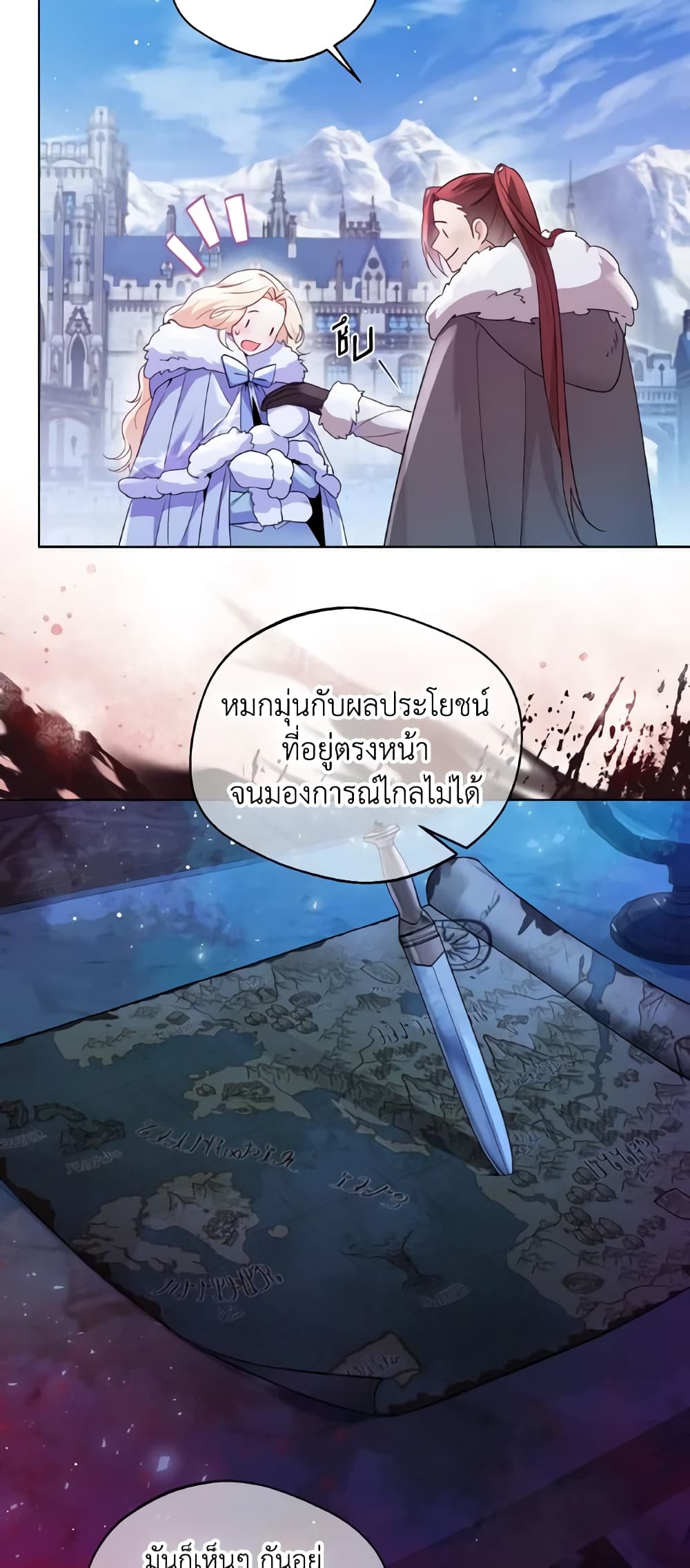 Lady Crystal is a Man page 4