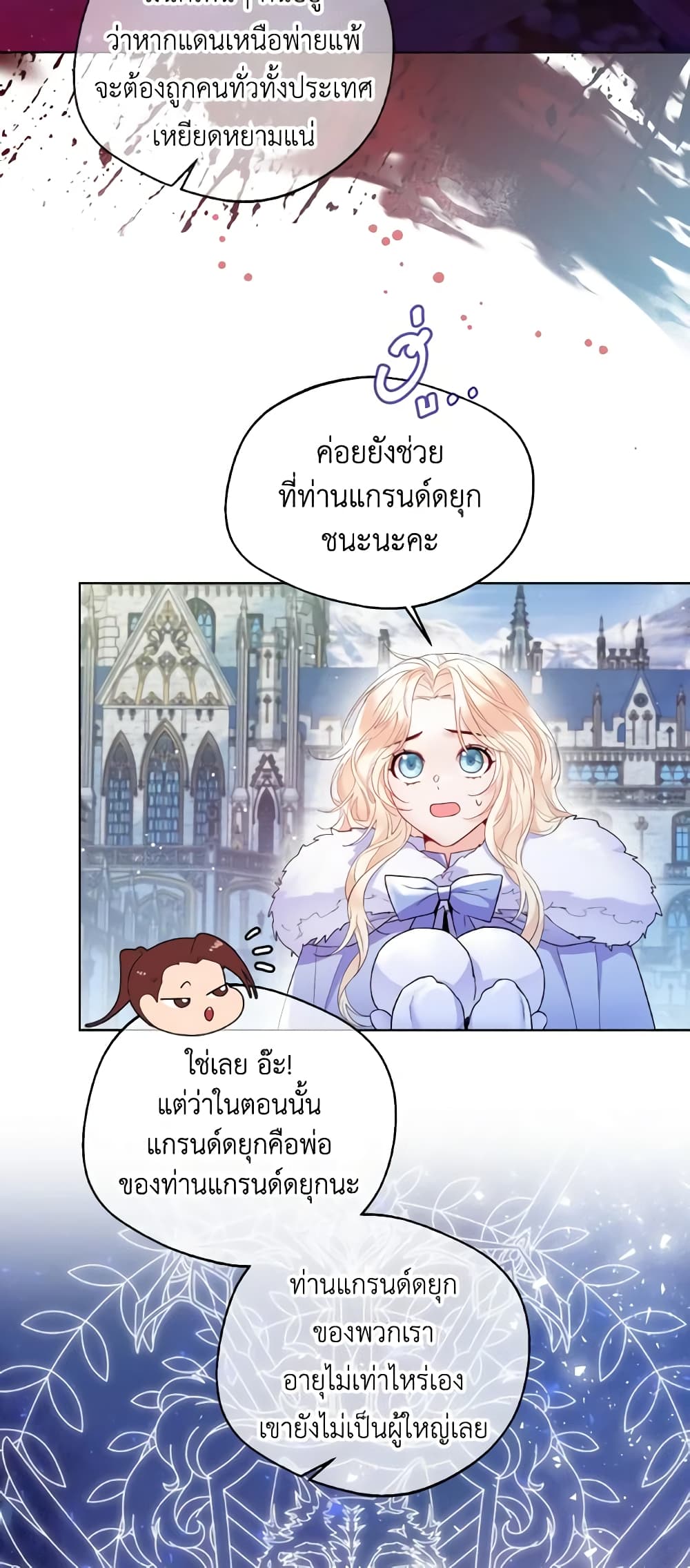 Lady Crystal is a Man page 5