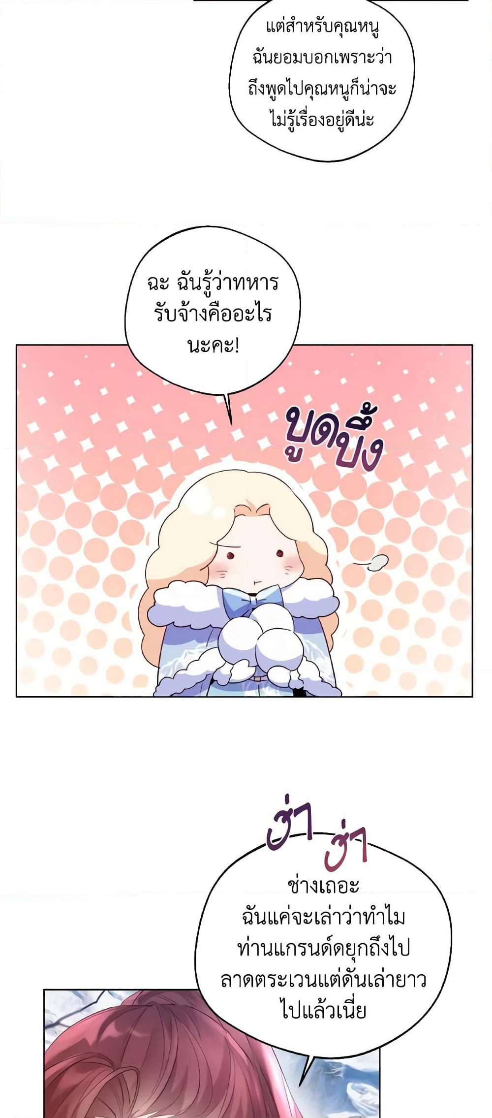 Lady Crystal is a Man page 9