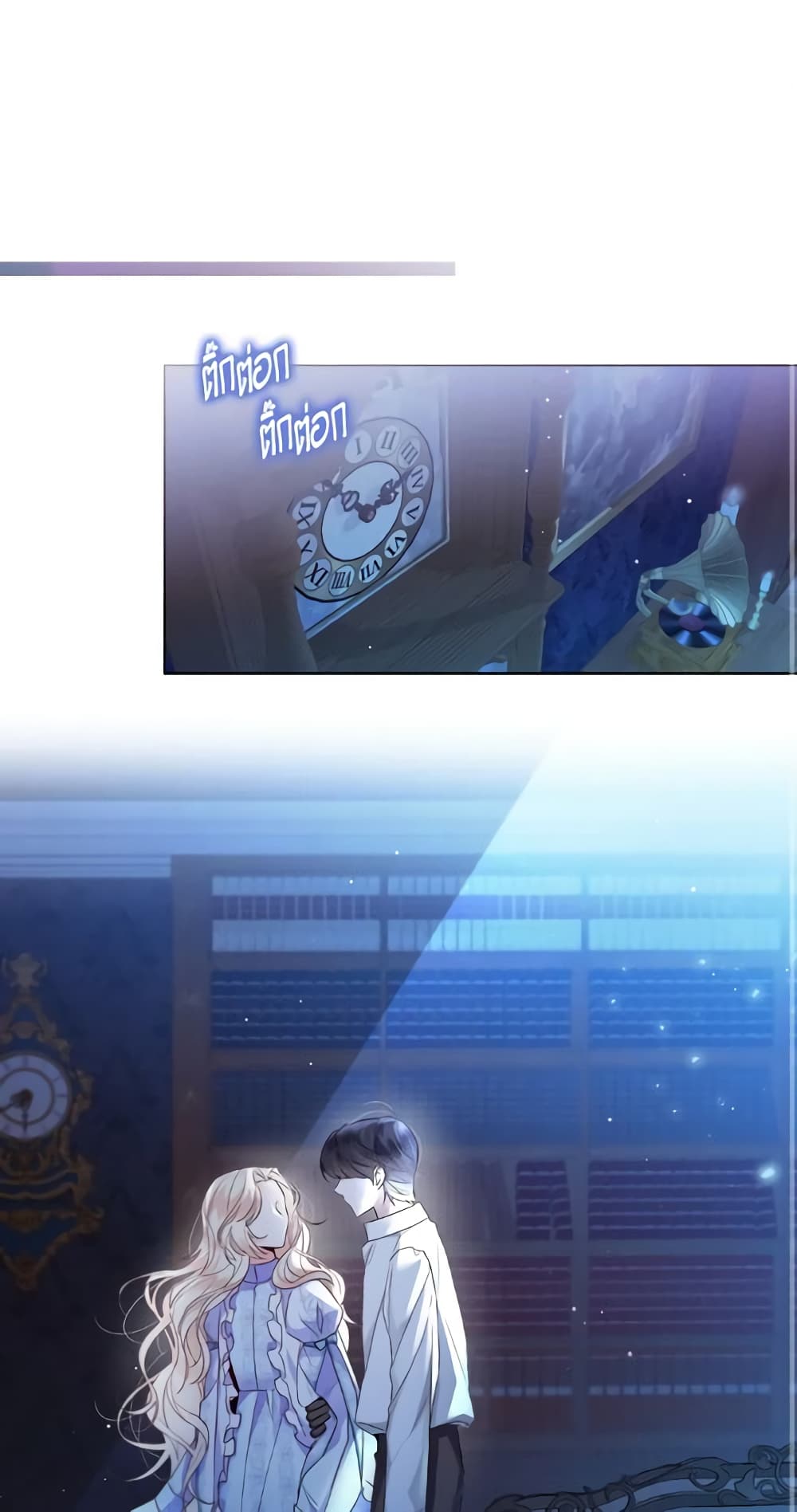 Lady Crystal is a Man page 2